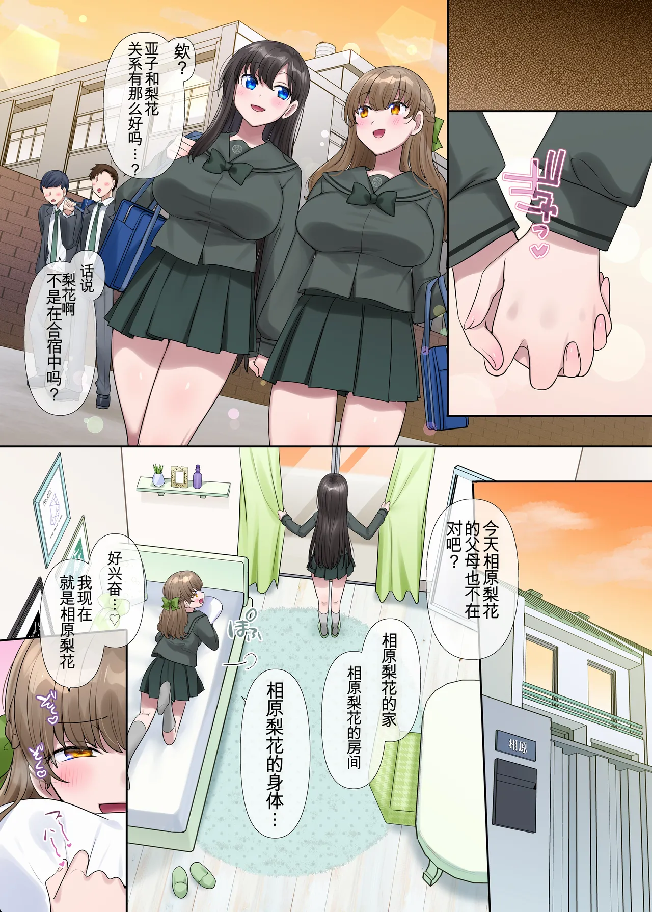 Kimi no Katachi ni Naru - Page 48