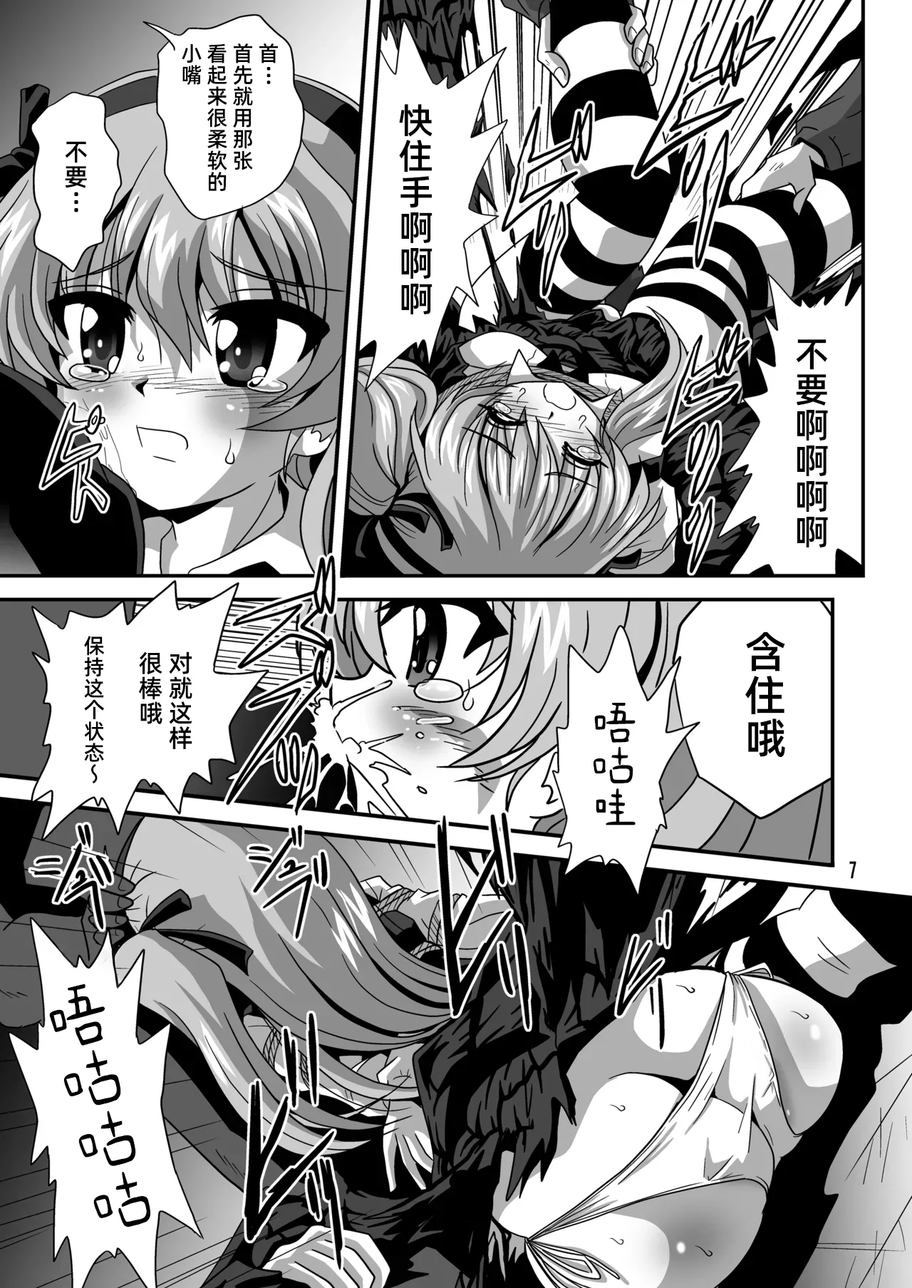 Preview page 7