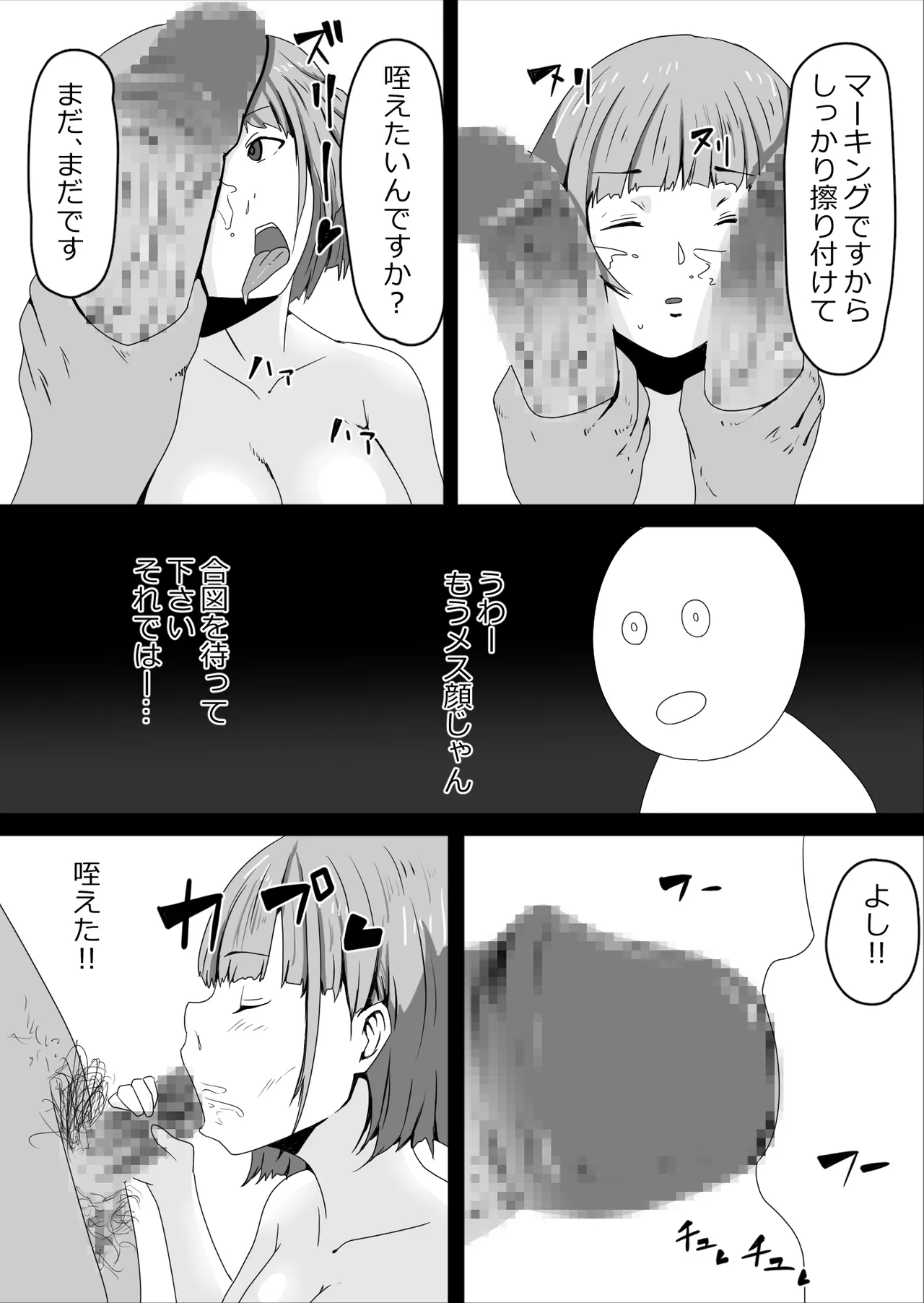 Netorase Hamedori Kai NHK - Page 9