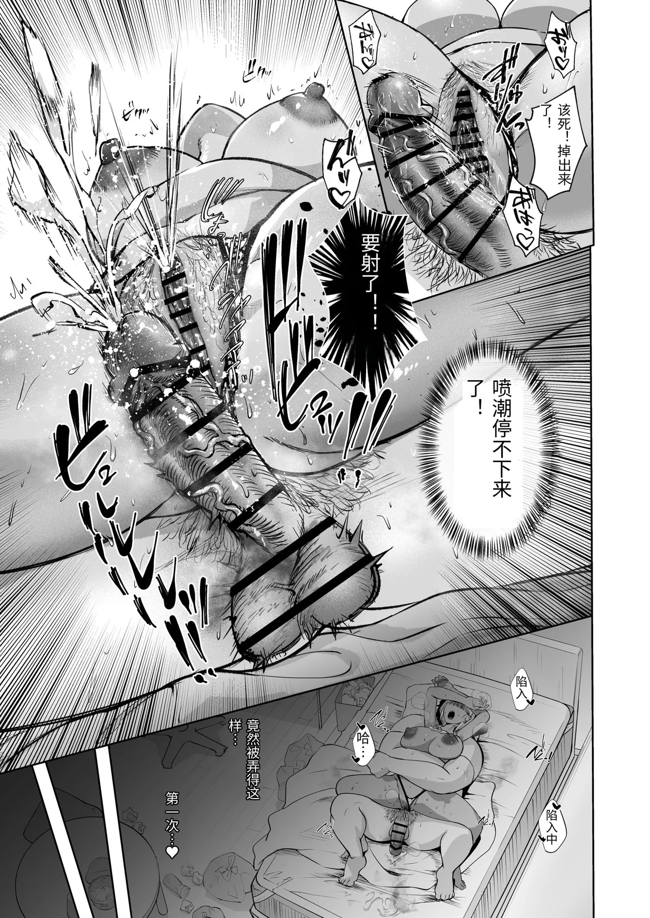 Page 25 of [Mittsuman (Inobuta)] Tonari no Ie no Gabaman o Wakarasetai! [Chinese]