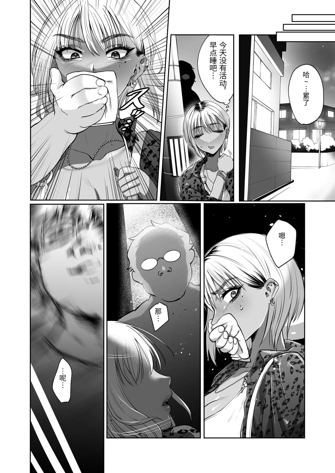 Page 6 of [Mittsuman (Inobuta)] Tonari no Ie no Gabaman o Wakarasetai! [Chinese]