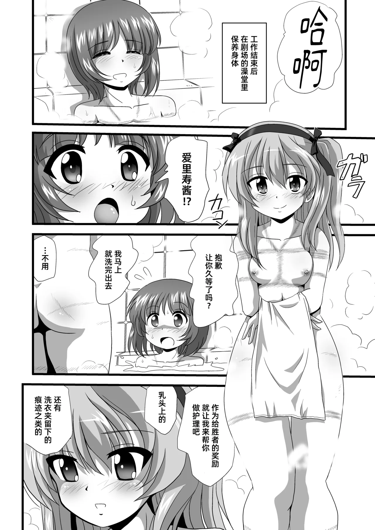 G Panzer 30 - Page 16