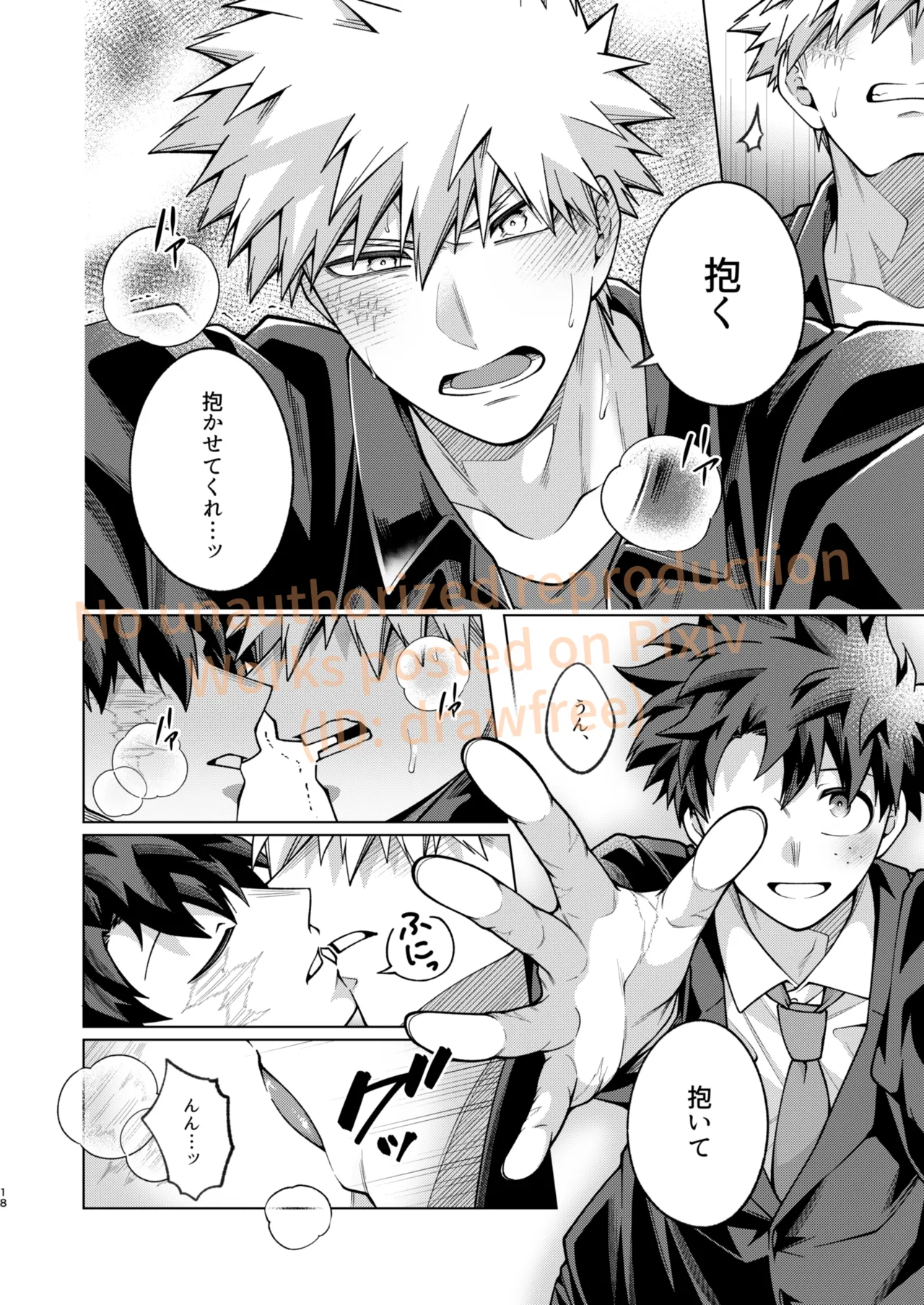それでも君は素直になれない！ - Page 16