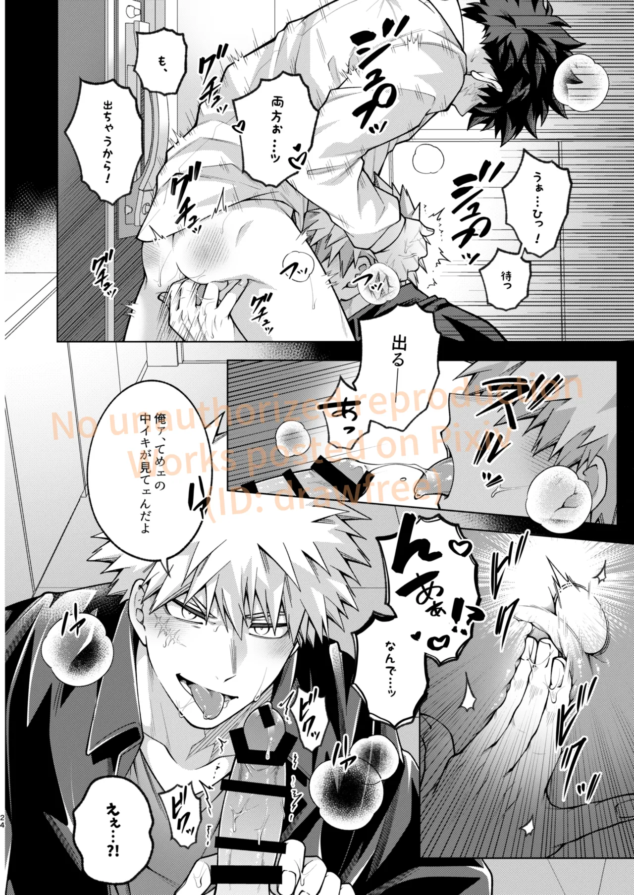 それでも君は素直になれない！ - Page 22