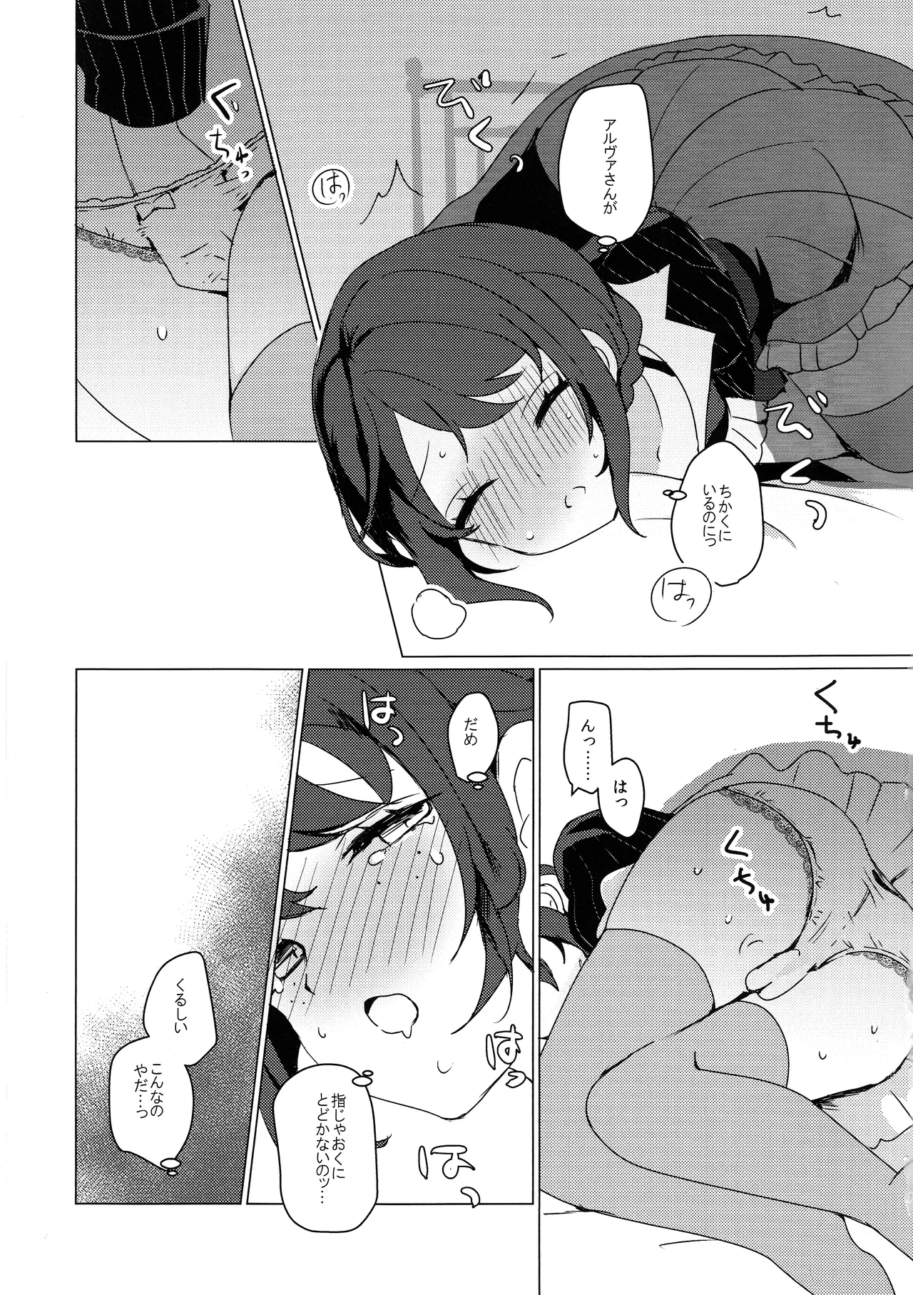 CANDY MOON NIGHT - Page 6