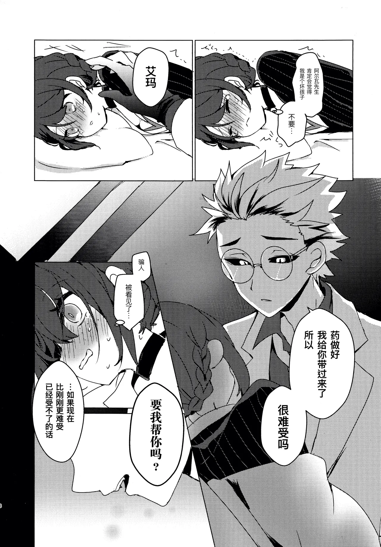 Preview page 8