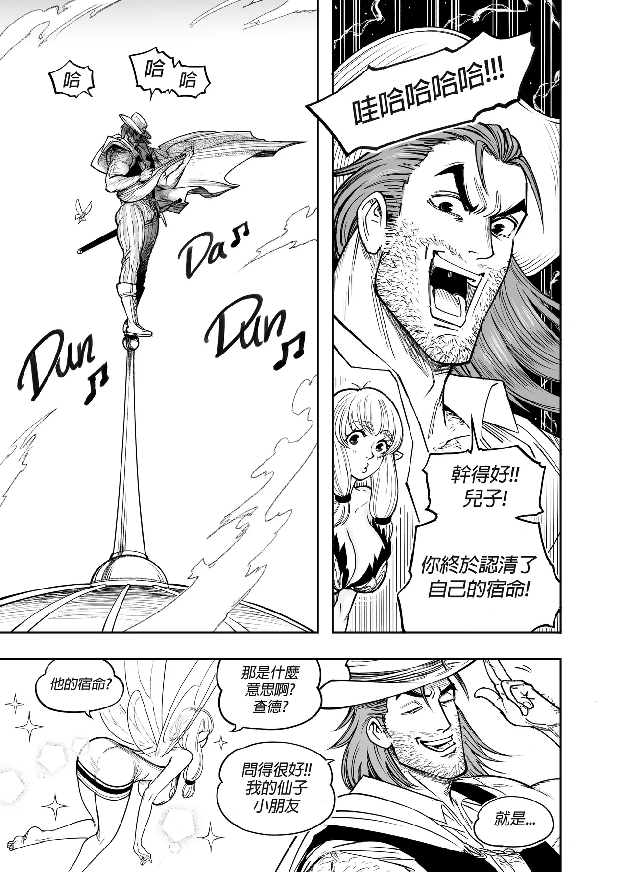 Baalbuddy 「我的暗精靈繼姐不肯放過我」第四章 繁體中文精翻 - Page 42