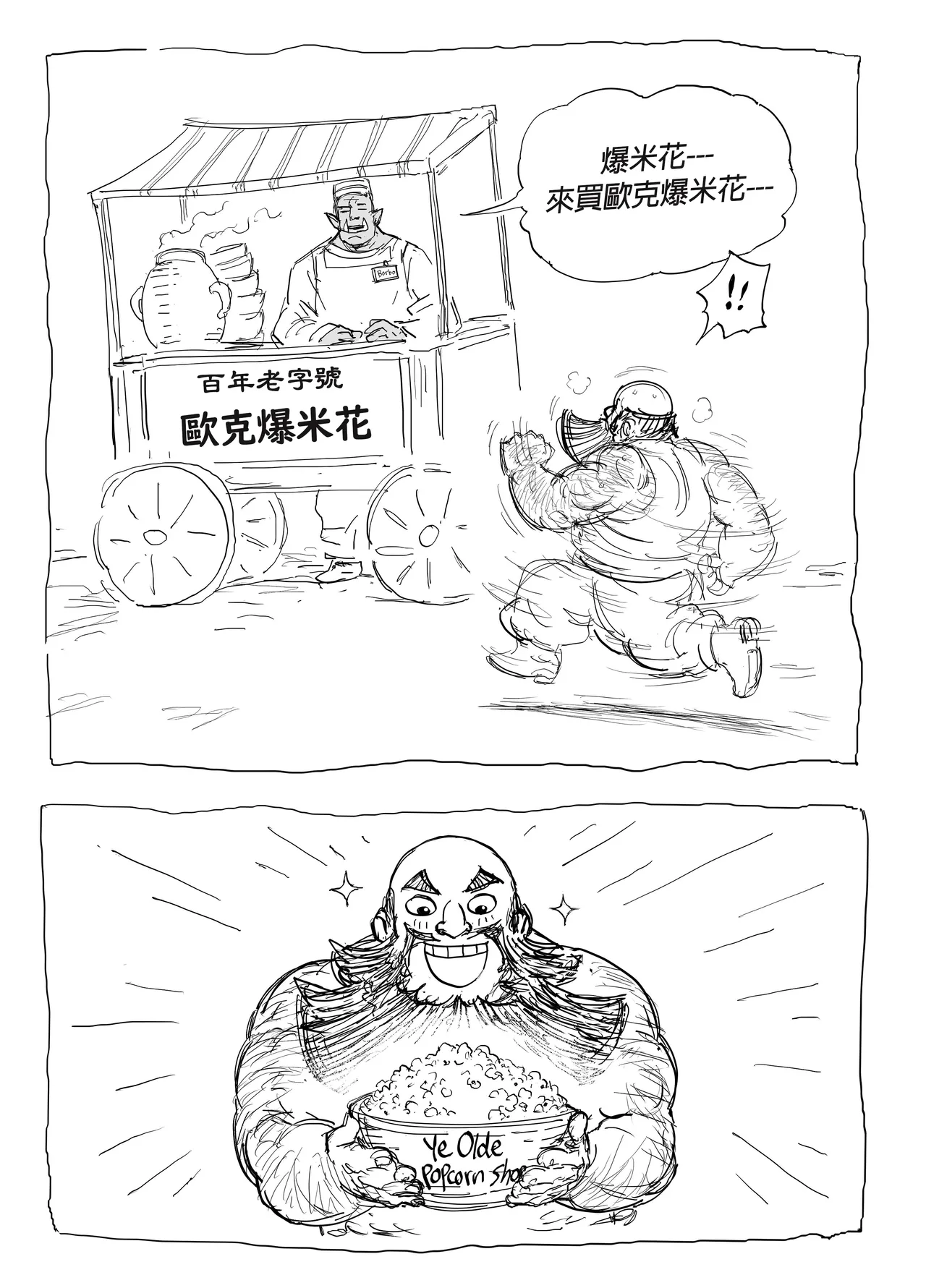 Baalbuddy 「我的暗精靈繼姐不肯放過我」第四章 繁體中文精翻 - Page 44