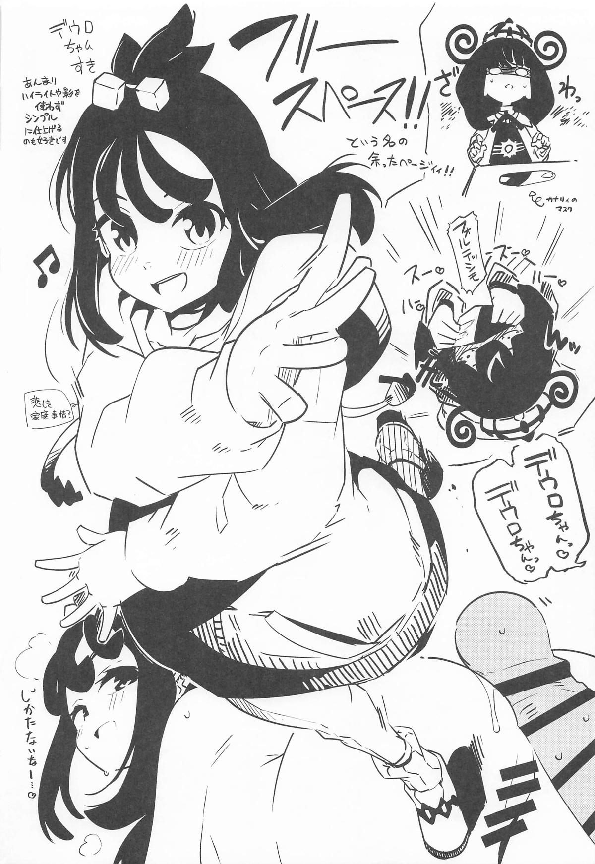 Fuusa Kuiki WILD SEX ZONE - Page 23