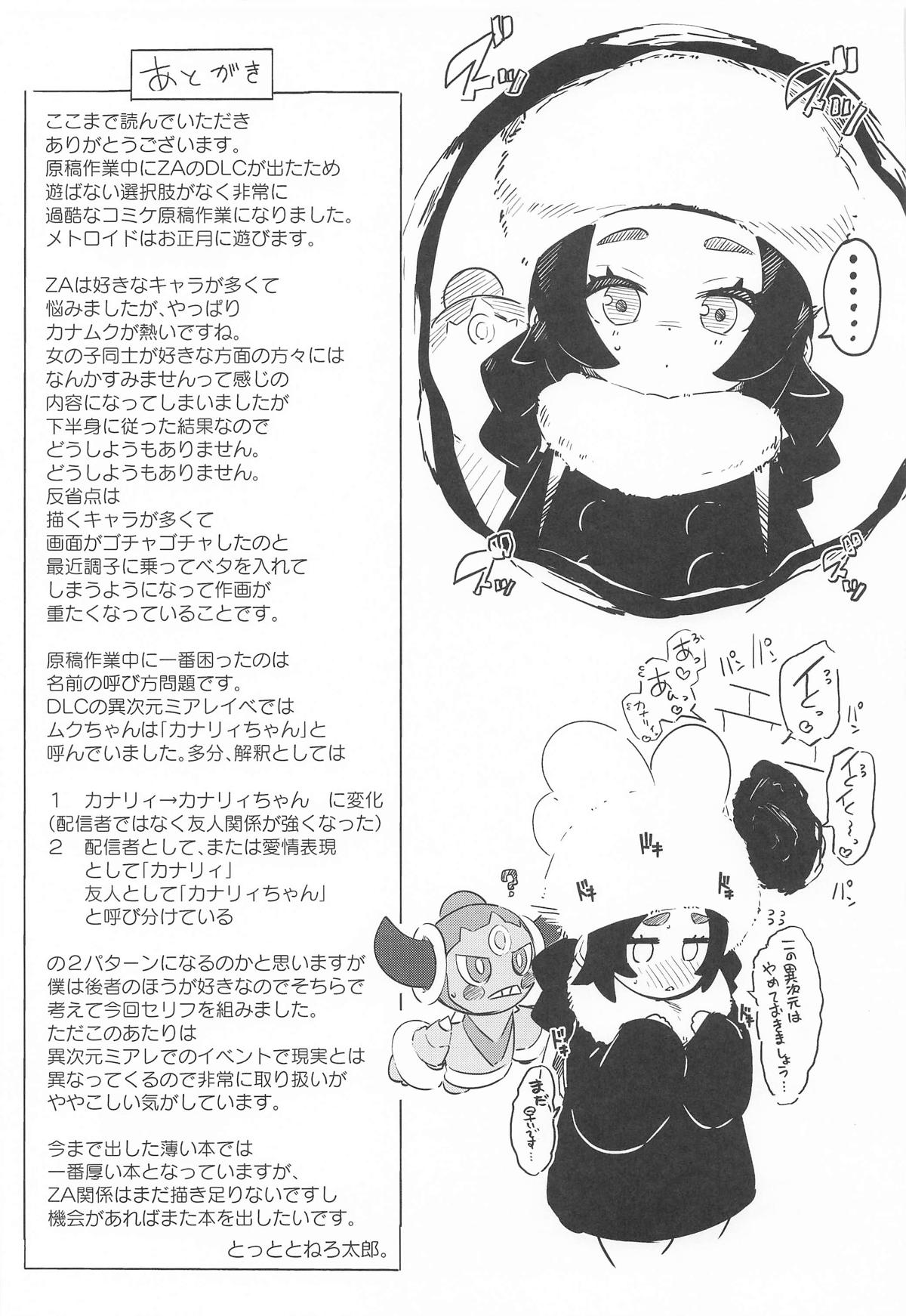 Fuusa Kuiki WILD SEX ZONE - Page 44