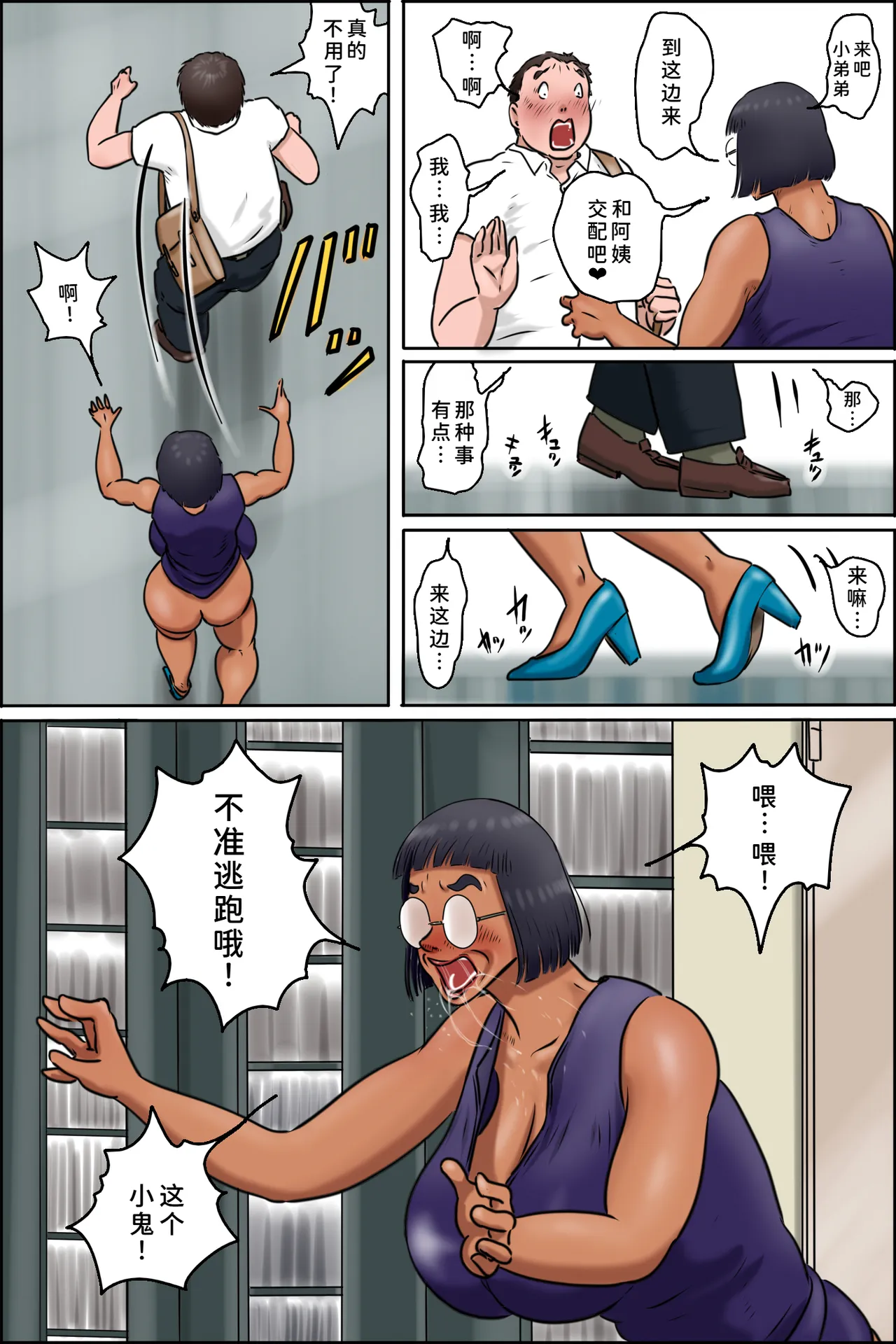 Toshokan no Monster - Page 24
