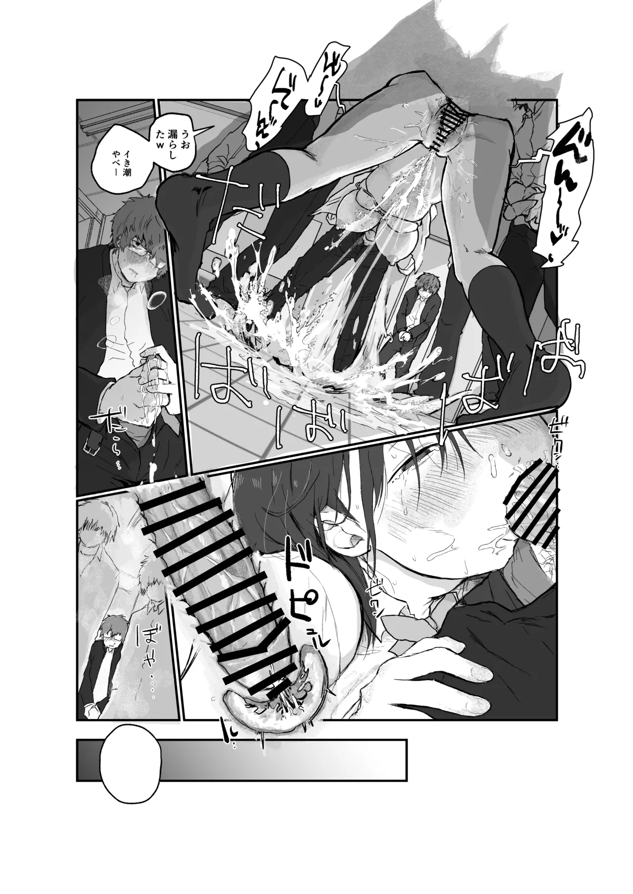 Nagi-chan wa minna no kanojyo - Page 34