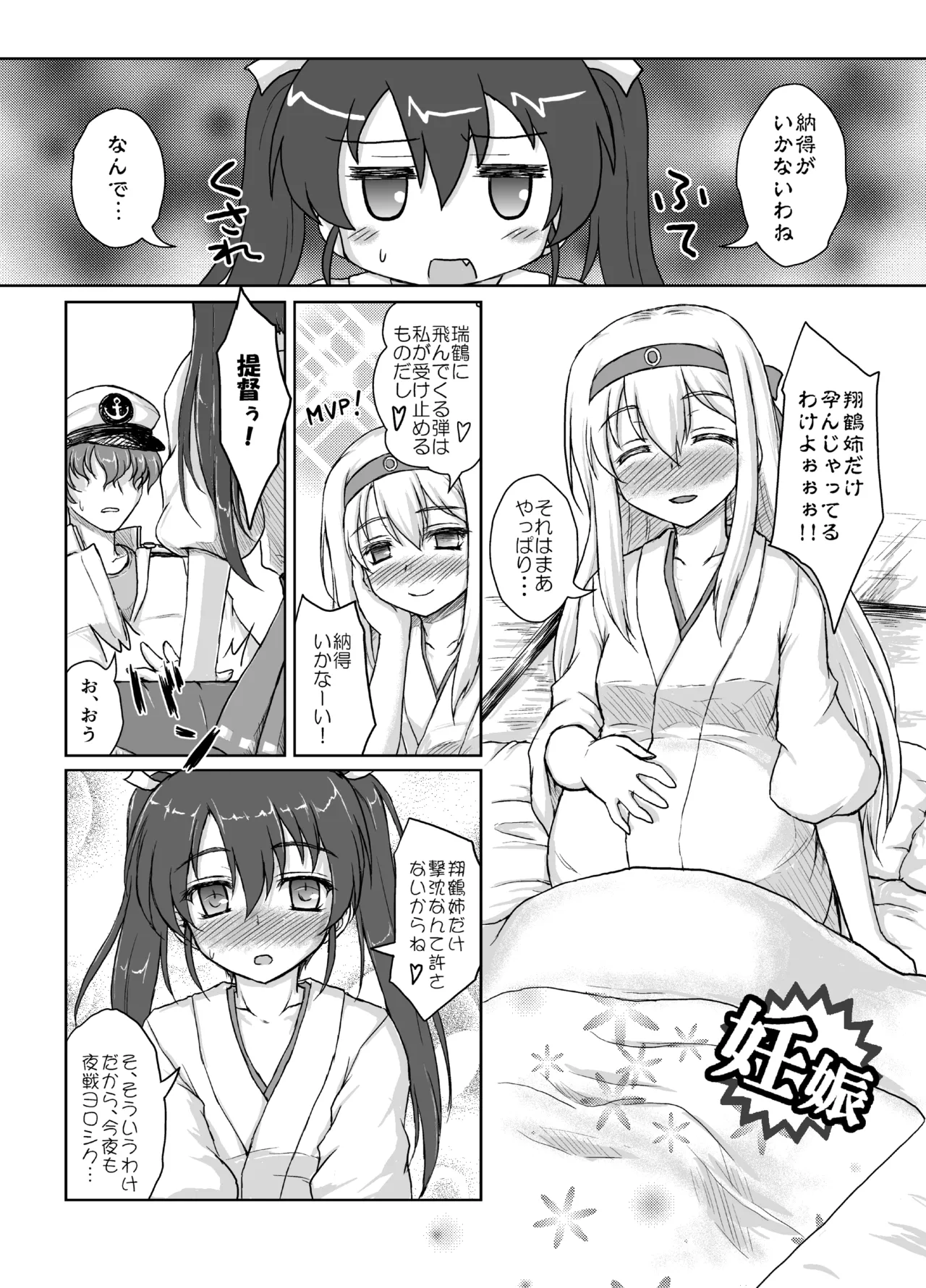 Gokousen Sando wa Ikaga Desu ka? - Page 23
