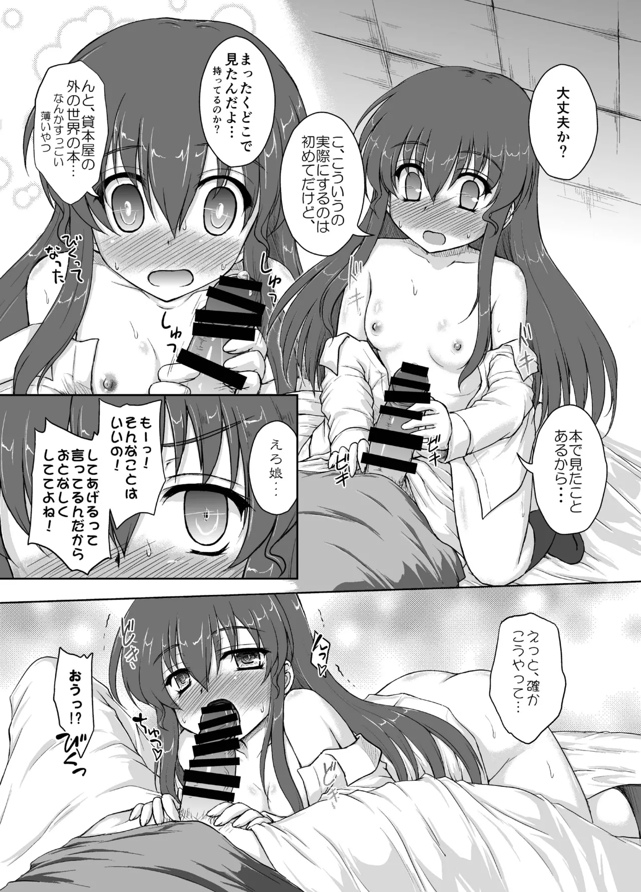 Kekkon Kakko Ten - Page 15