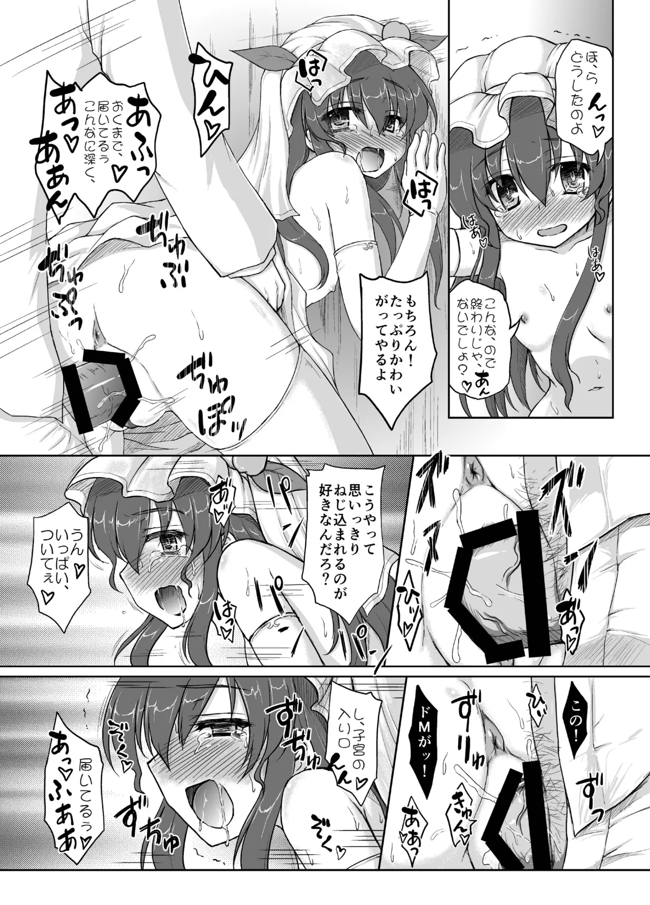 Kekkon Kakko Ten - Page 9