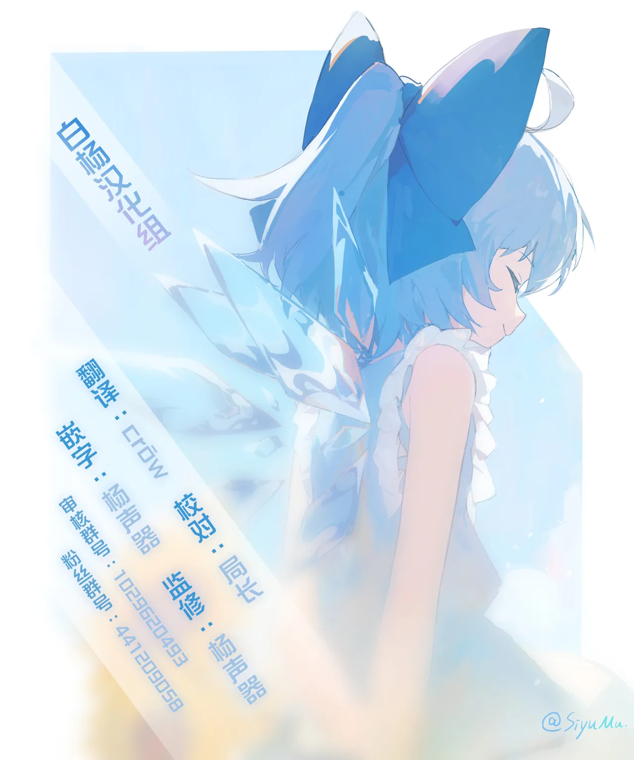 Koakuma Setsuko no Himitsu Vol. 7.5 | 小恶魔节子的秘密 - Page 24