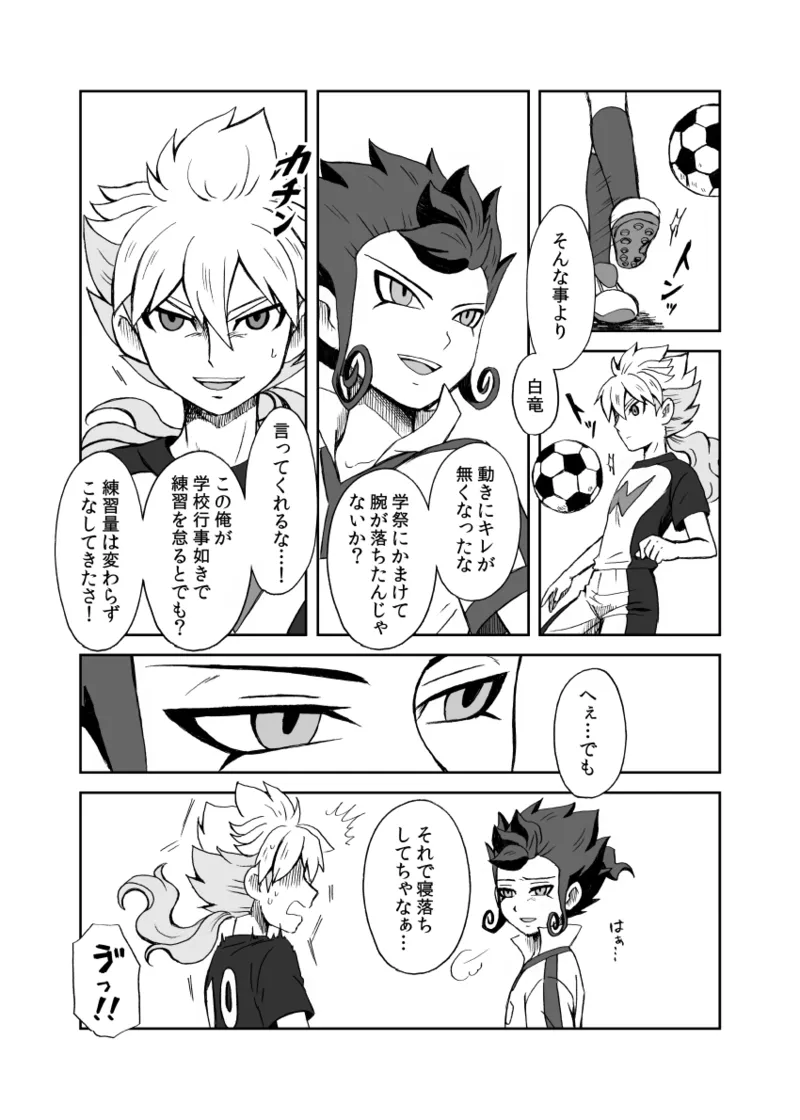 続 みりょくあふれるきみがすき - Page 22