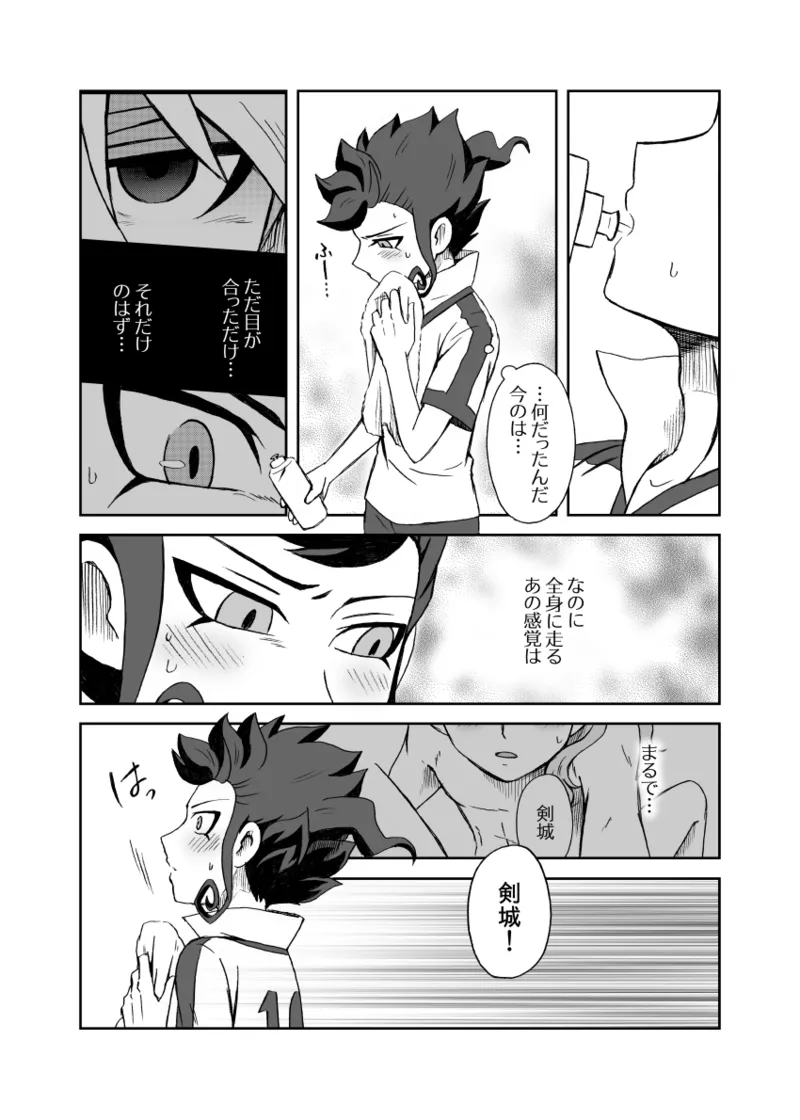 続 みりょくあふれるきみがすき - Page 28