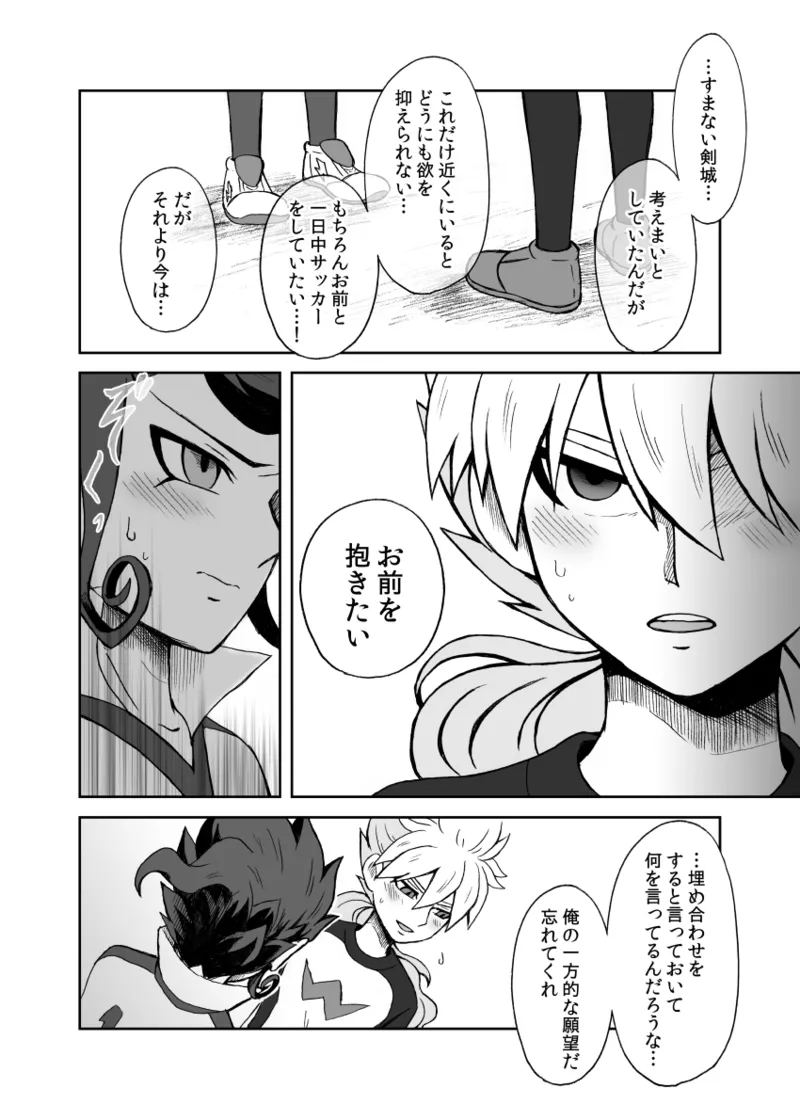 続 みりょくあふれるきみがすき - Page 31