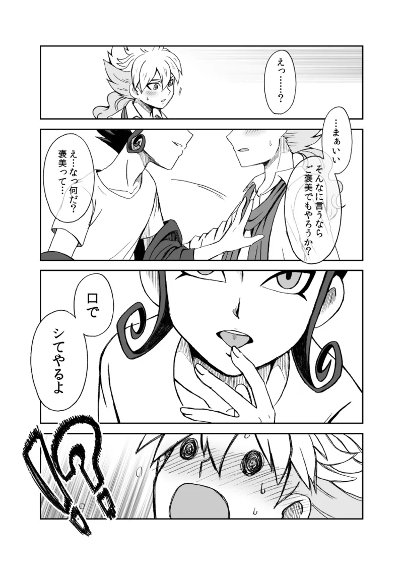 続 みりょくあふれるきみがすき - Page 36