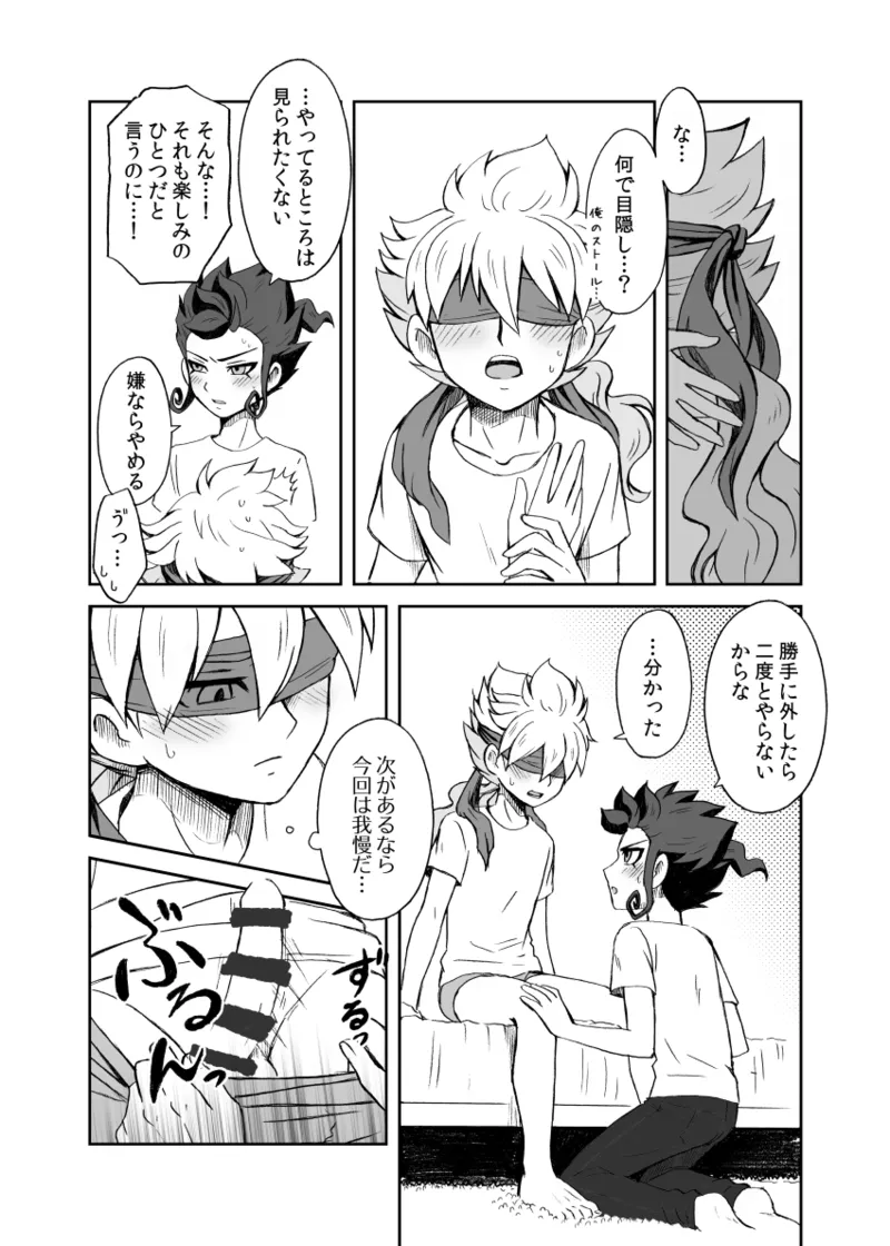 続 みりょくあふれるきみがすき - Page 39