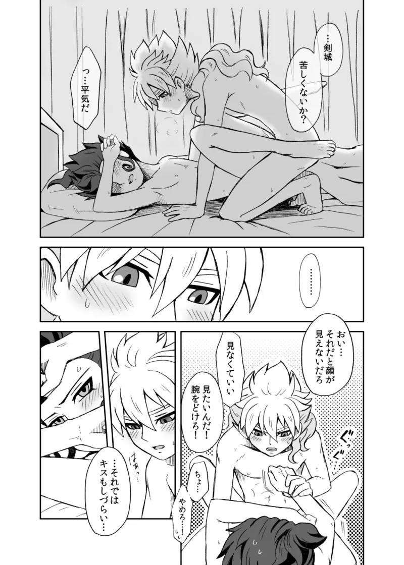 続 みりょくあふれるきみがすき - Page 46