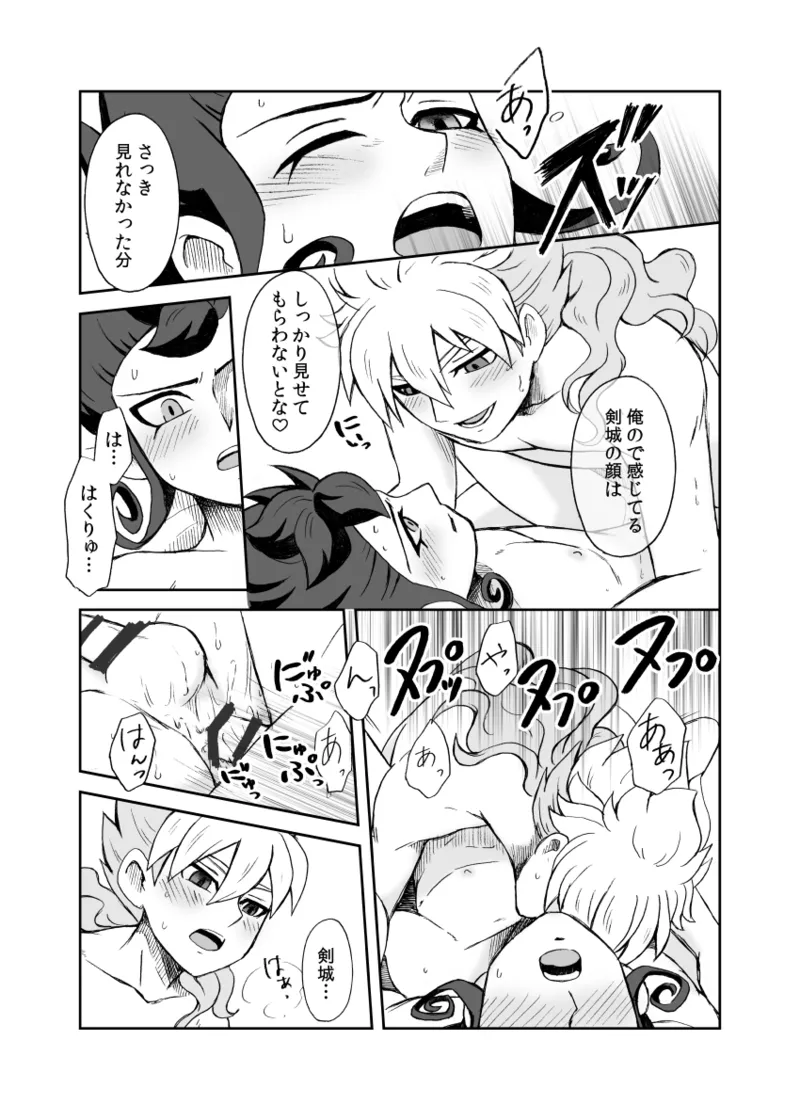 続 みりょくあふれるきみがすき - Page 48