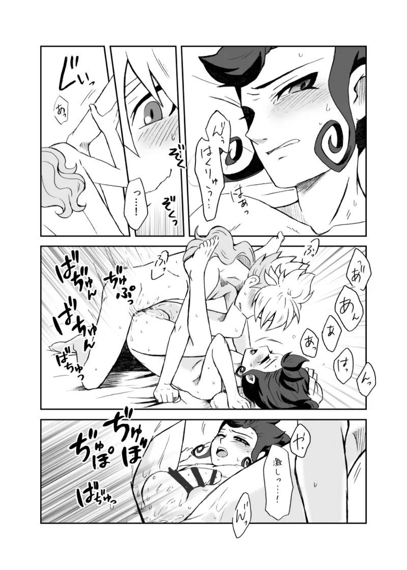 続 みりょくあふれるきみがすき - Page 49