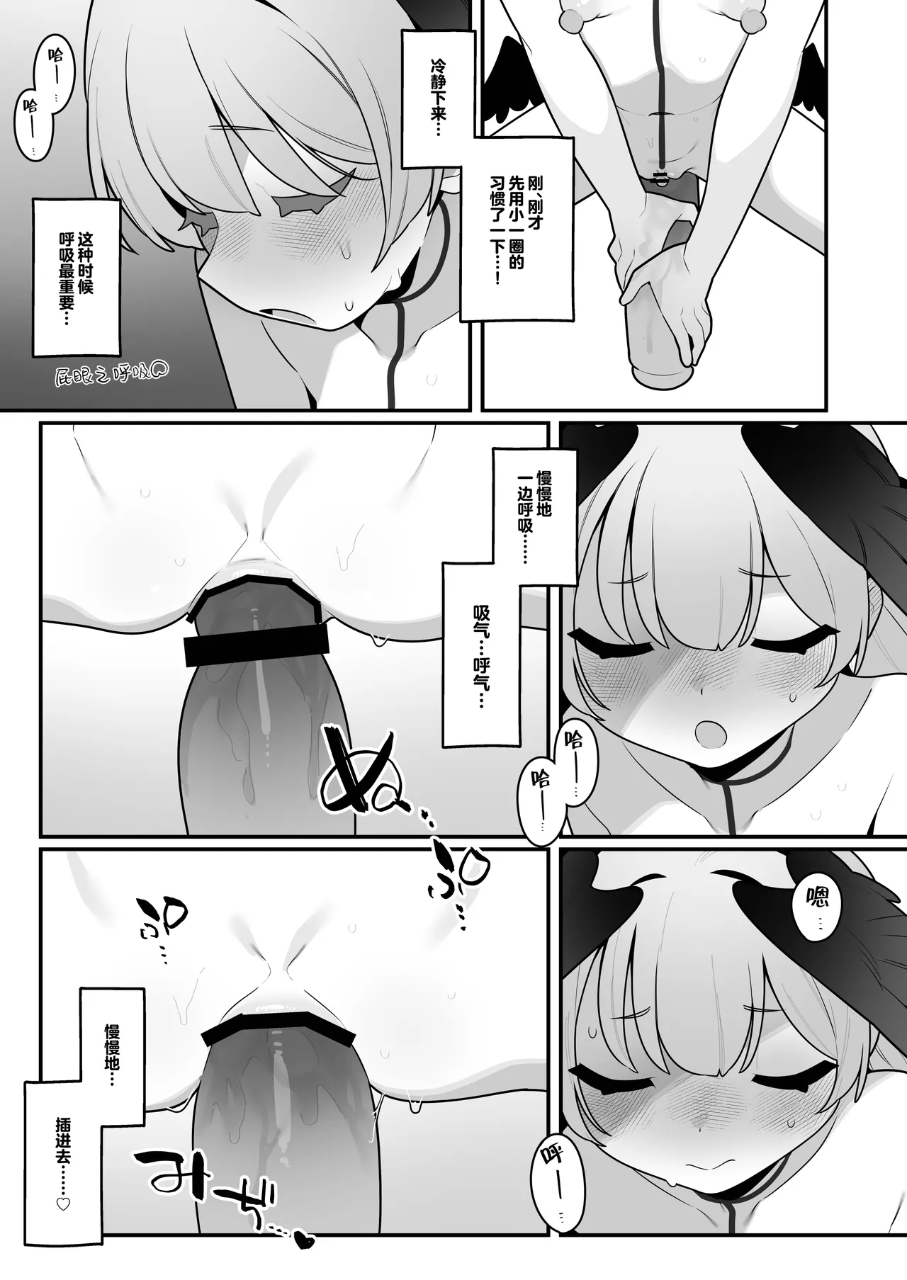 Koharu-chan wa Seichouki! Bangaihen | 正处在发欲期的小春酱 番外篇 - Page 21