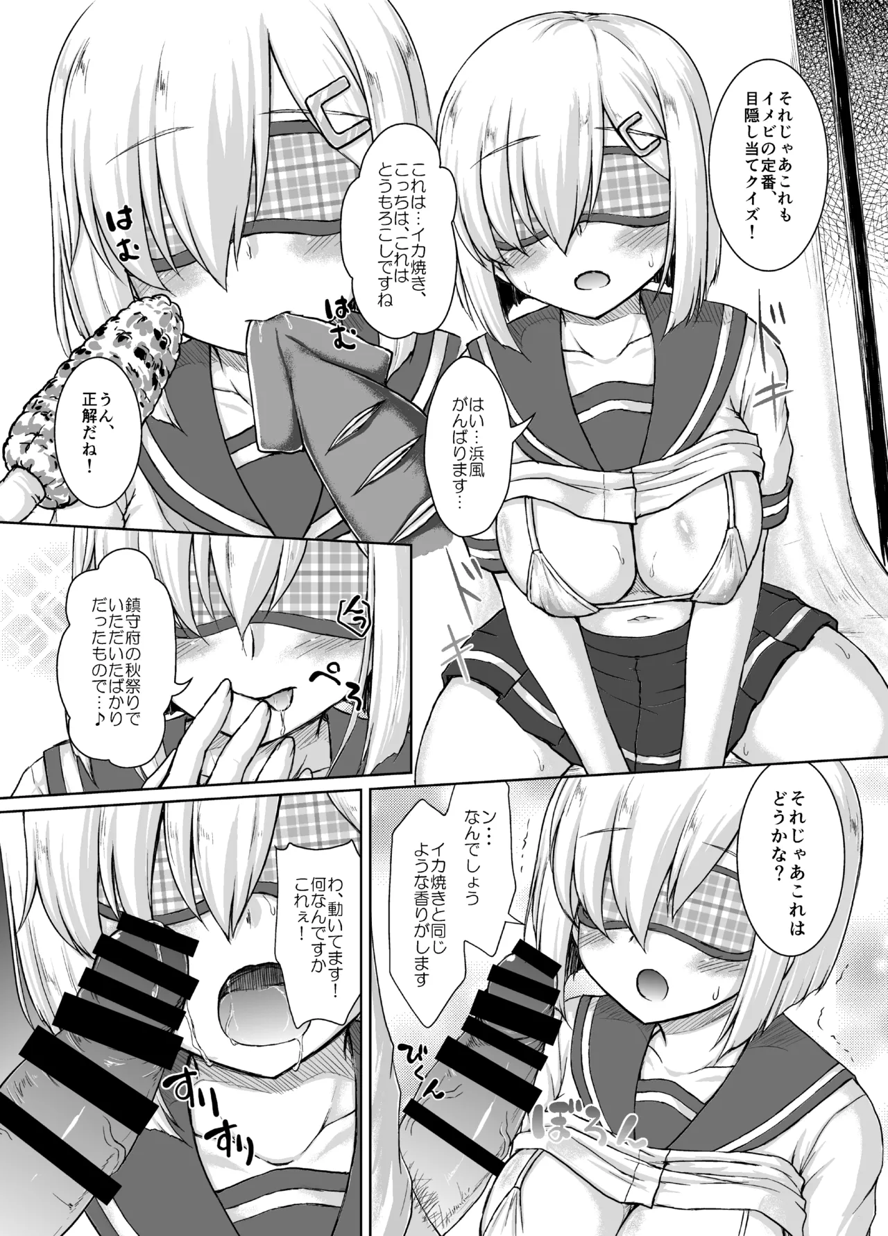 Preview page 6