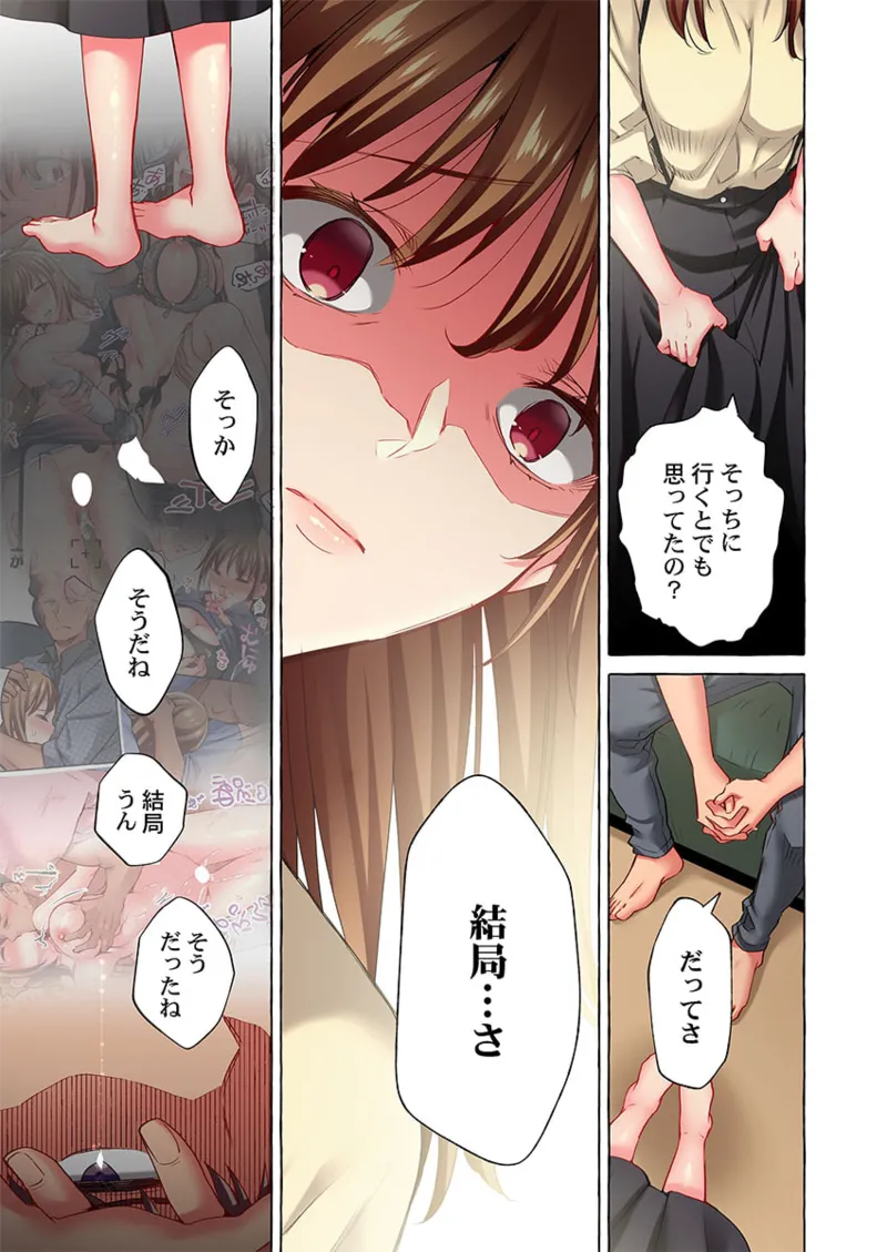 Maihama Yuki no Ikigao wa Bukatsu Komon no Ore shika Shiranai 36-48 - Page 121