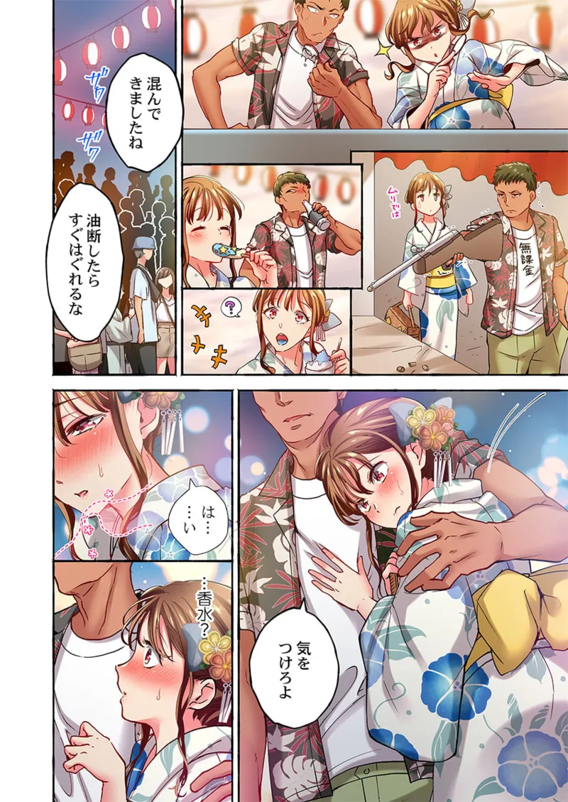 Maihama Yuki no Ikigao wa Bukatsu Komon no Ore shika Shiranai 36-48 - Page 204