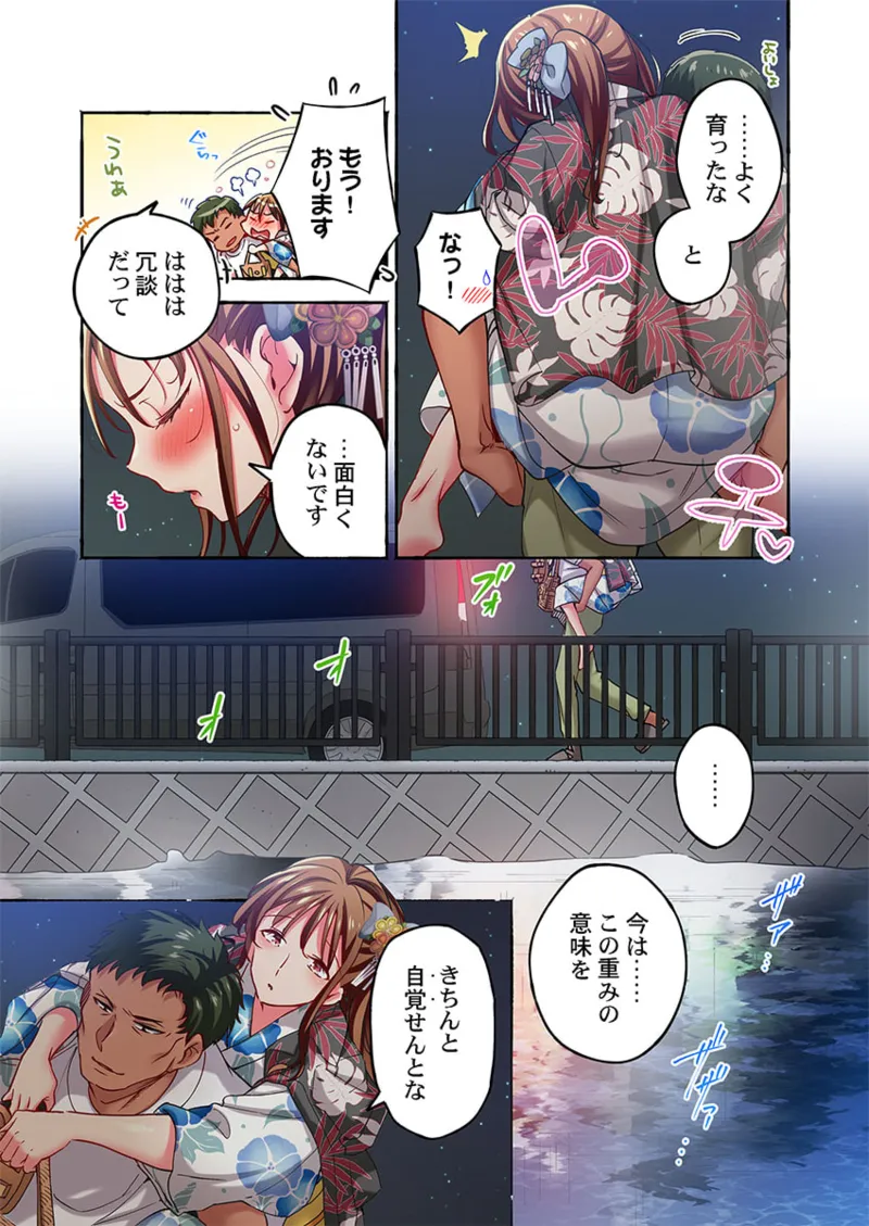 Maihama Yuki no Ikigao wa Bukatsu Komon no Ore shika Shiranai 36-48 - Page 221