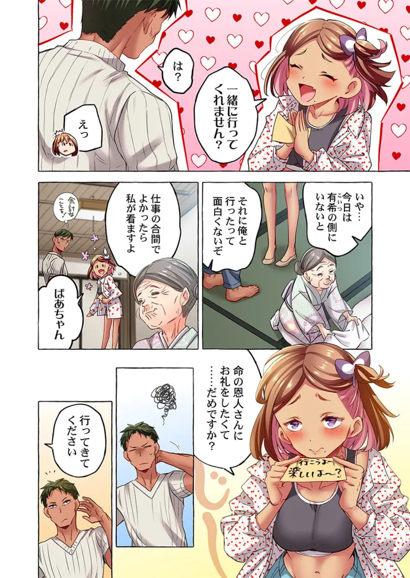 Maihama Yuki no Ikigao wa Bukatsu Komon no Ore shika Shiranai 36-48 - Page 240