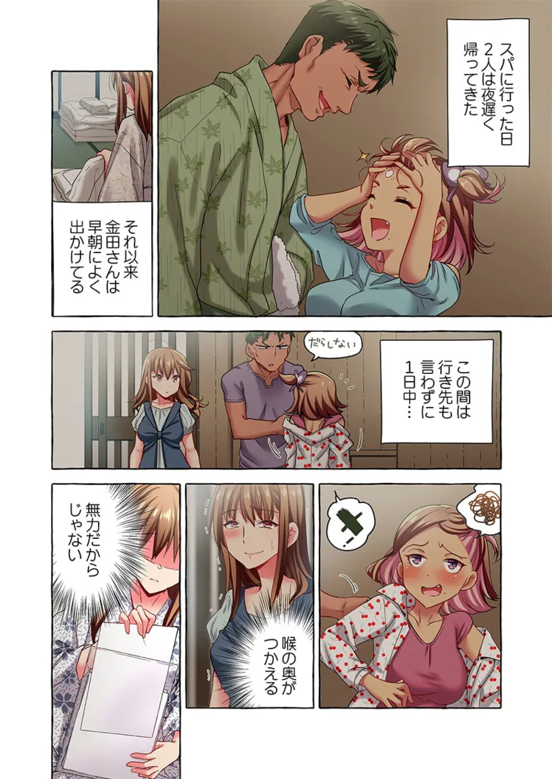 Maihama Yuki no Ikigao wa Bukatsu Komon no Ore shika Shiranai 36-48 - Page 268