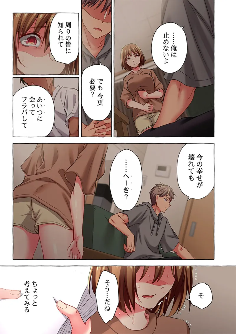 Maihama Yuki no Ikigao wa Bukatsu Komon no Ore shika Shiranai 36-48 - Page 271