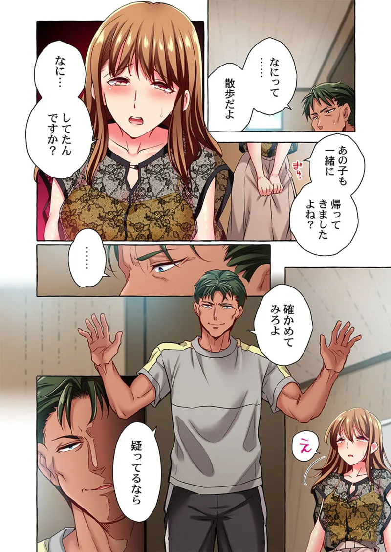 Maihama Yuki no Ikigao wa Bukatsu Komon no Ore shika Shiranai 36-48 - Page 274