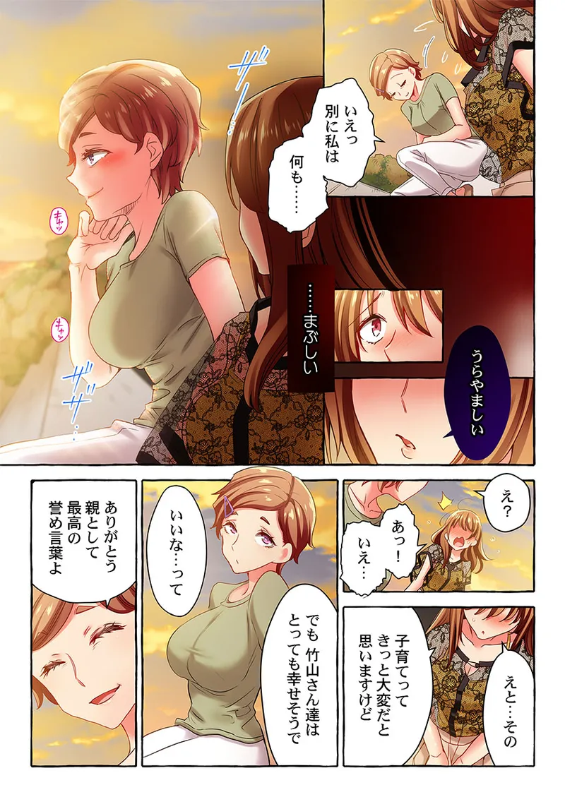 Maihama Yuki no Ikigao wa Bukatsu Komon no Ore shika Shiranai 36-48 - Page 291