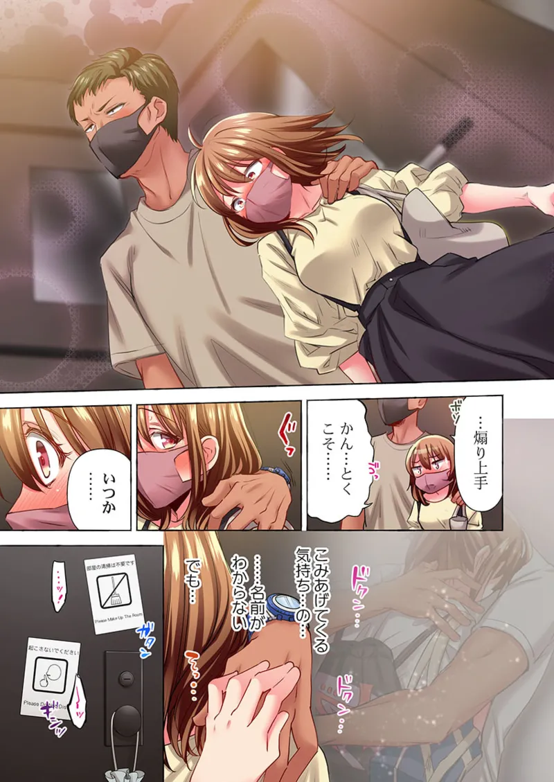 Maihama Yuki no Ikigao wa Bukatsu Komon no Ore shika Shiranai 36-48 - Page 35