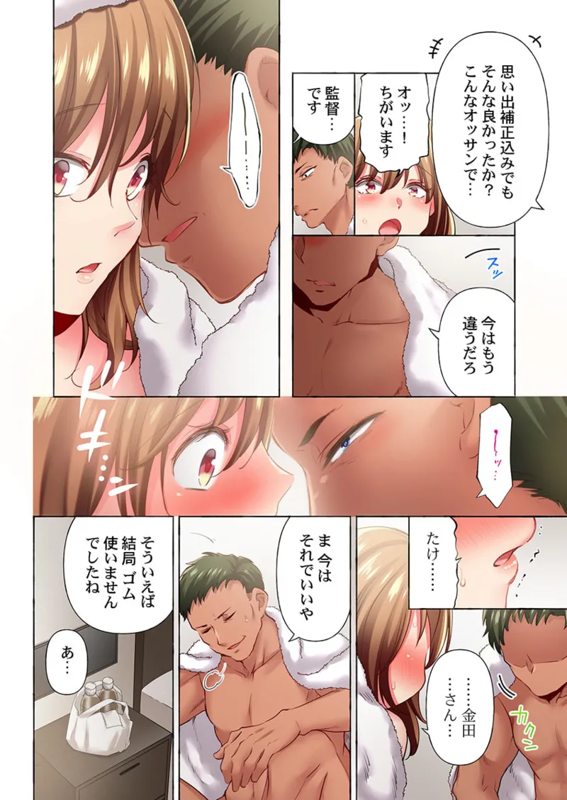 Maihama Yuki no Ikigao wa Bukatsu Komon no Ore shika Shiranai 36-48 - Page 54