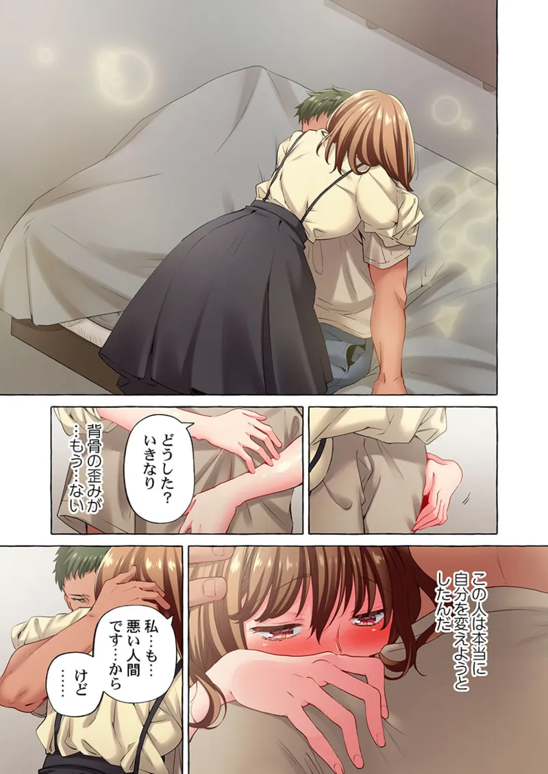 Maihama Yuki no Ikigao wa Bukatsu Komon no Ore shika Shiranai 36-48 - Page 73