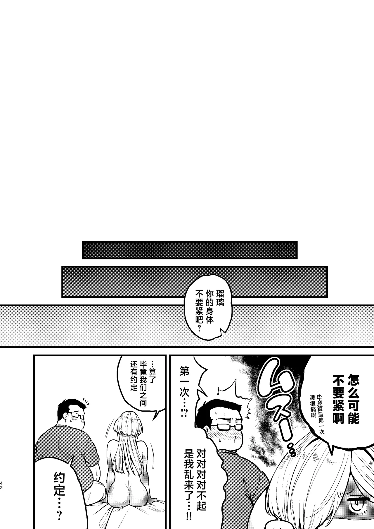 Cool na Kanojo. - Page 44
