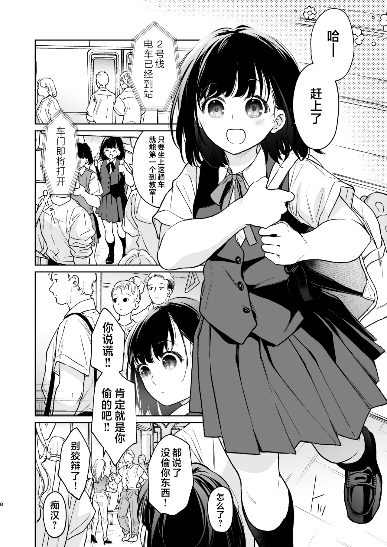 Preview page 8