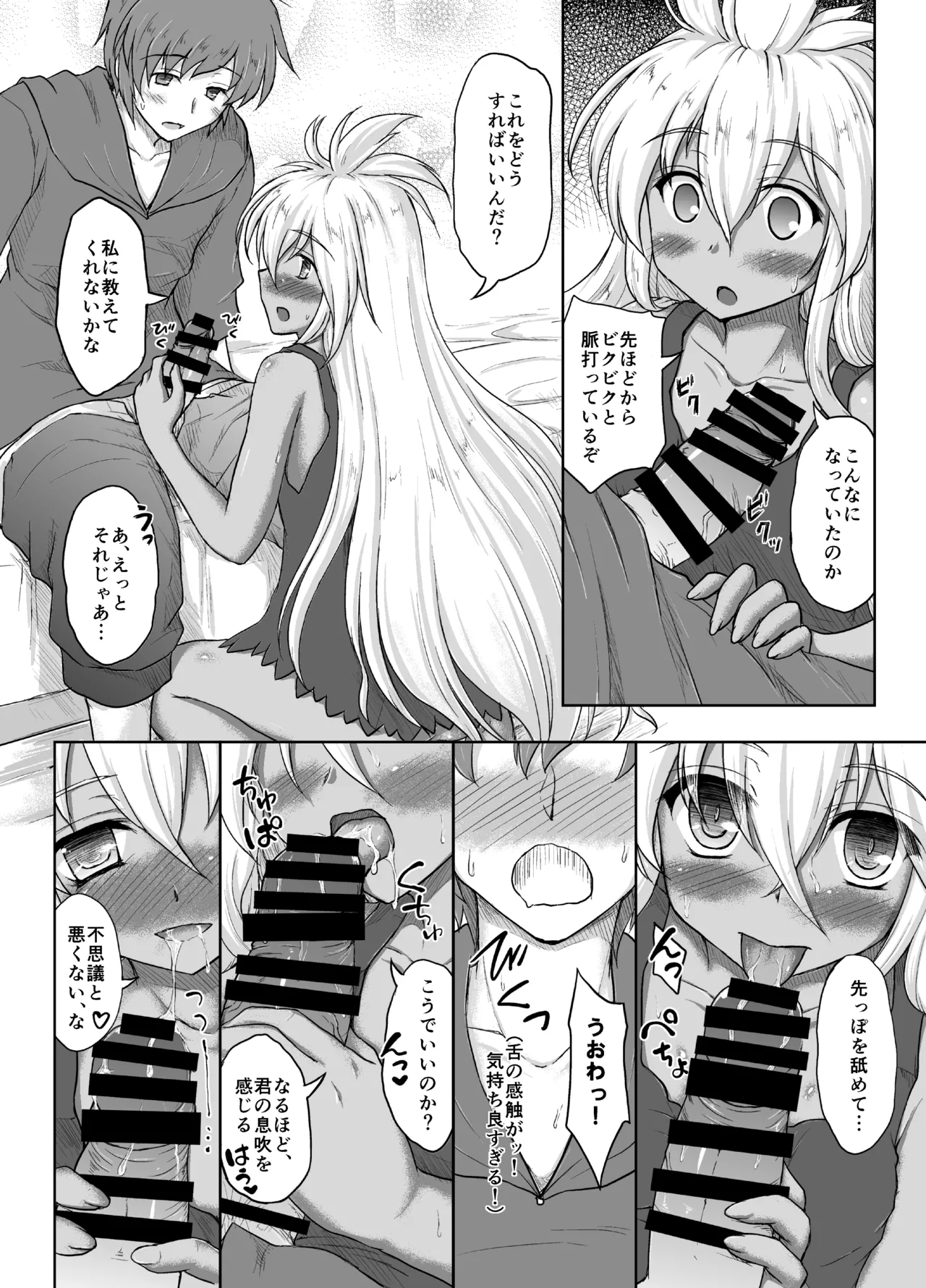 THE ORDER GRANDE chronicle - Page 10