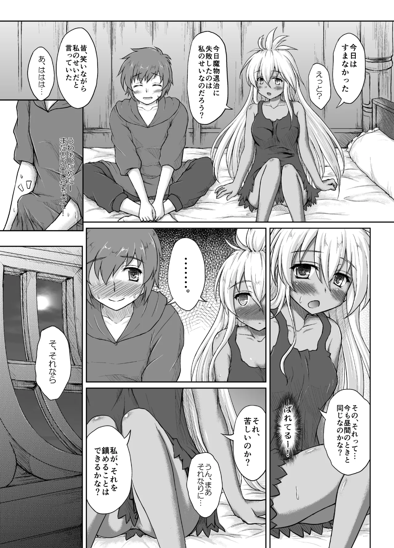THE ORDER GRANDE chronicle - Page 9
