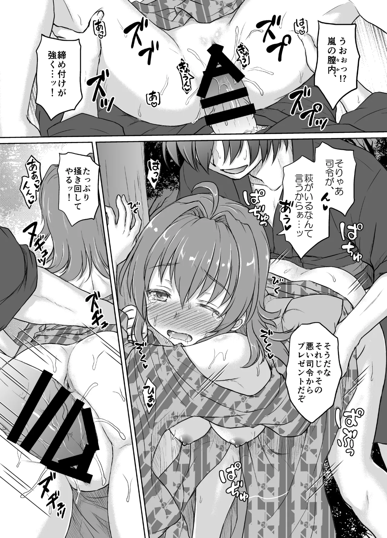 Yahan no Arashi - Page 16