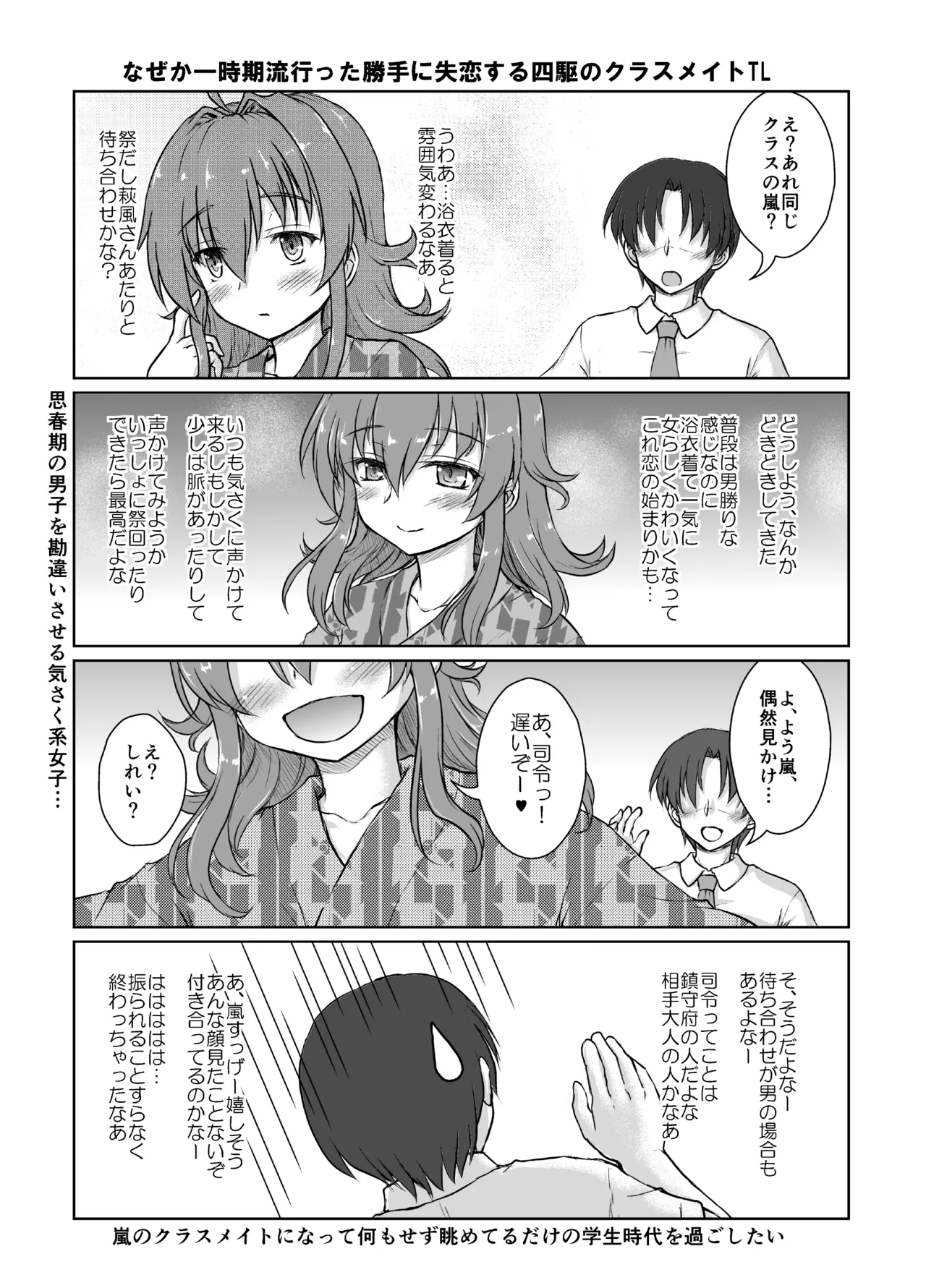 Yahan no Arashi - Page 24