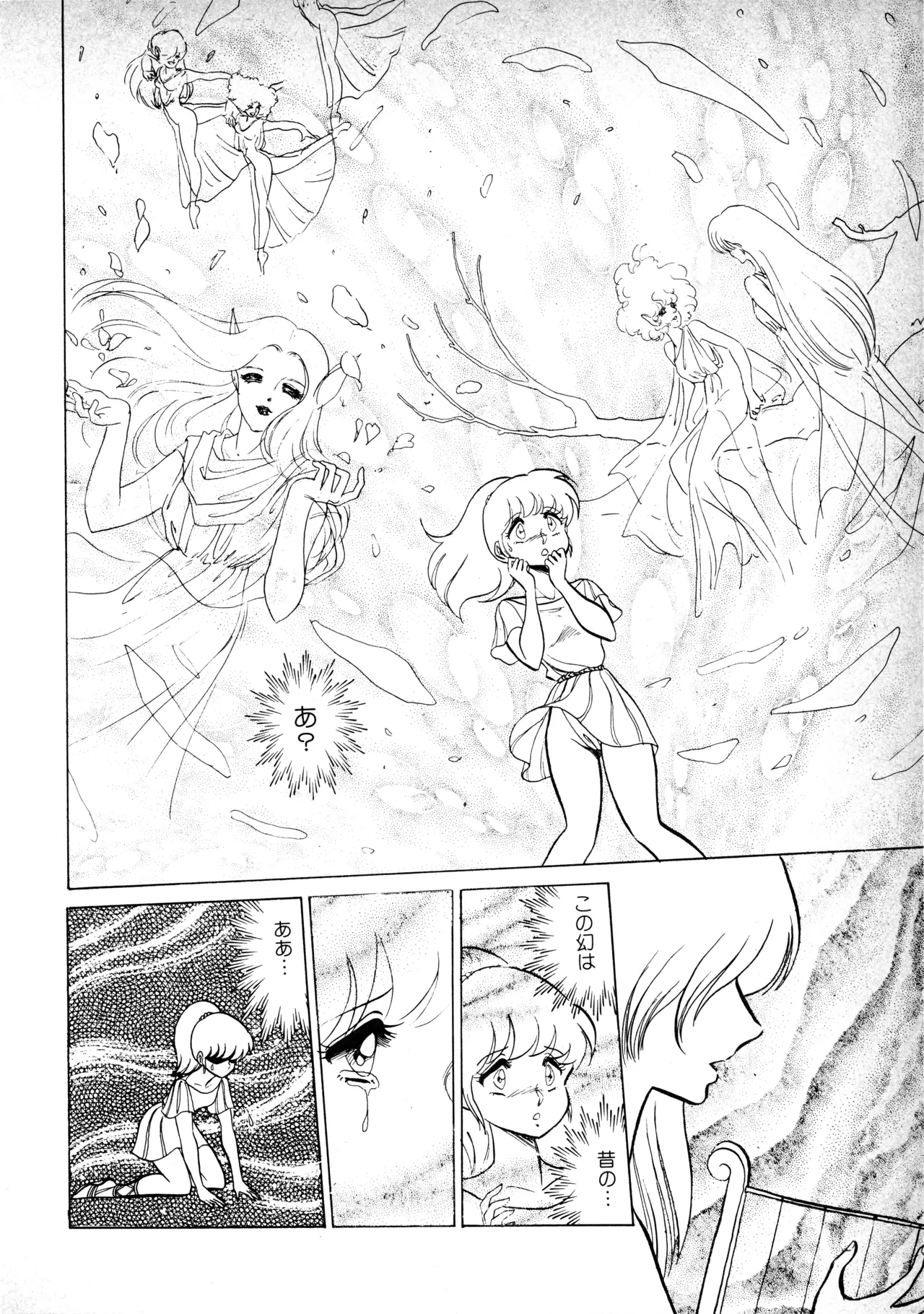 Fairy Dust - Page 128