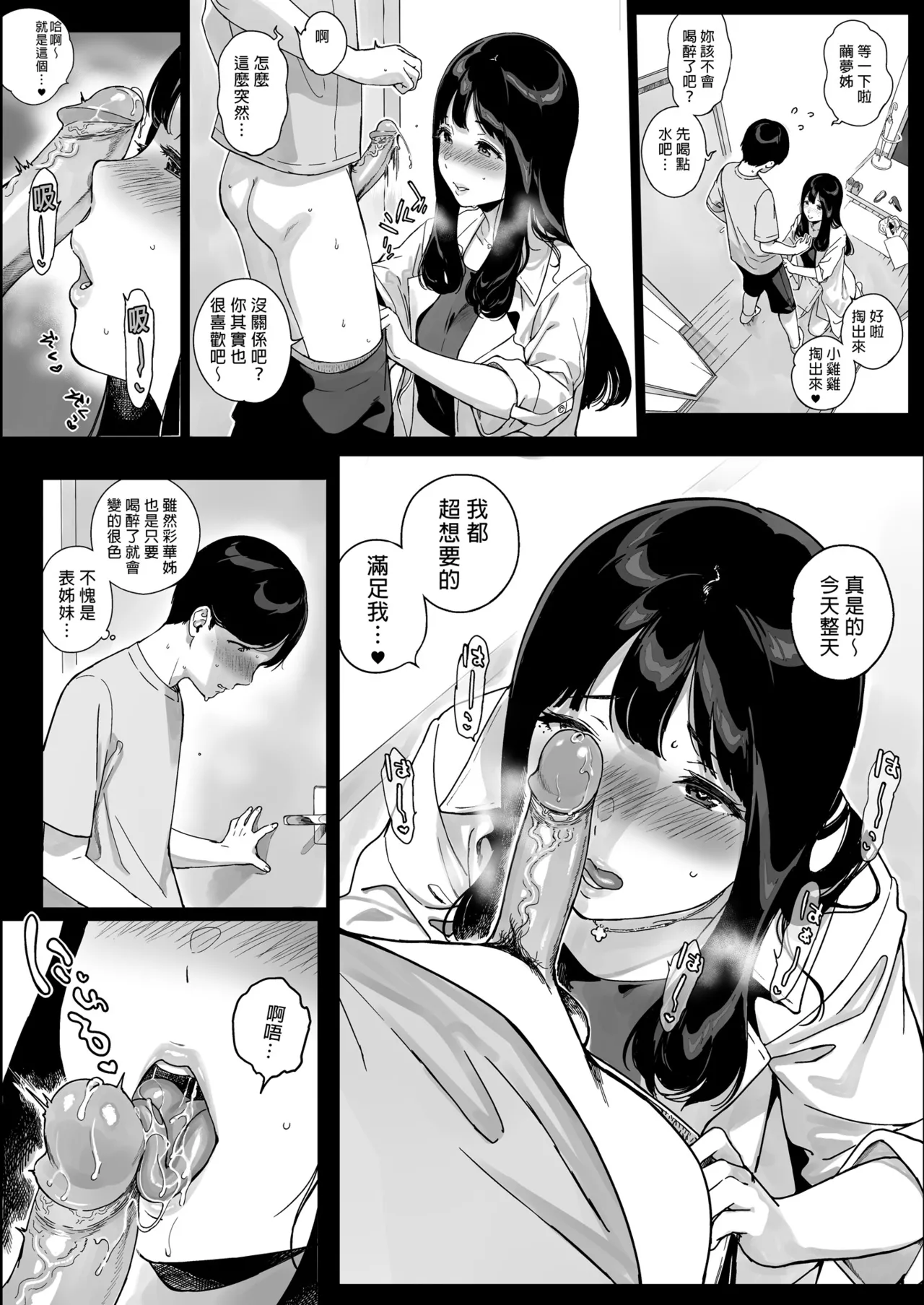 Gaming Harem Soushuuhen I | 遊戲娘後宮 總集篇I - Page 127