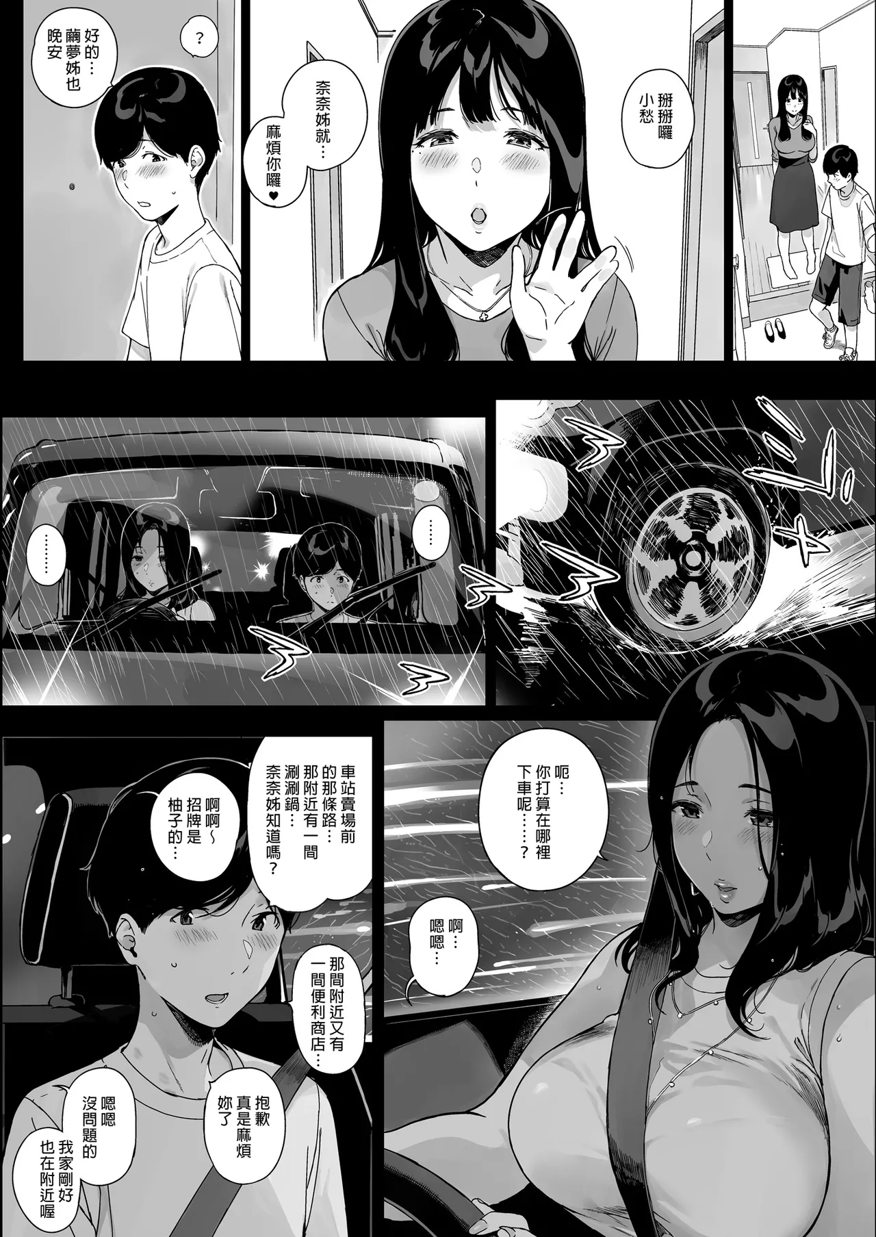 Gaming Harem Soushuuhen I | 遊戲娘後宮 總集篇I - Page 142